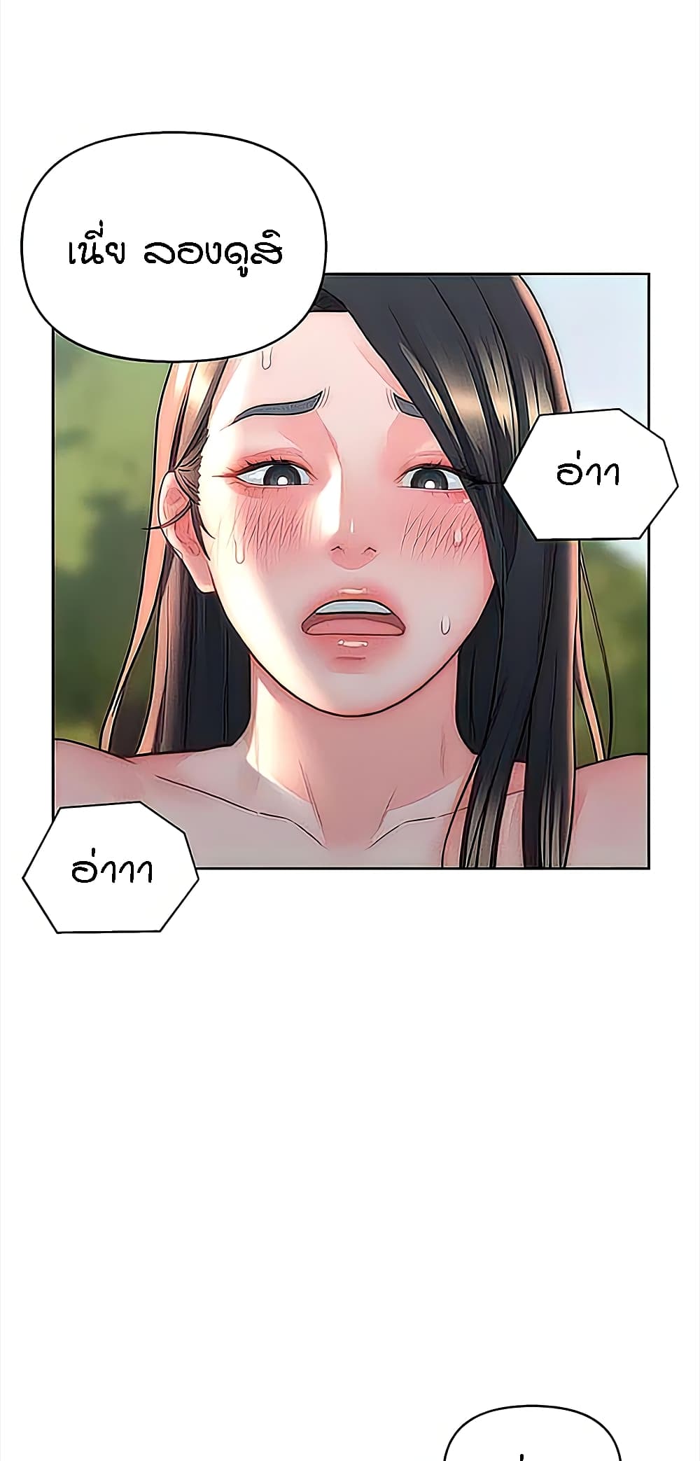 Live-In Son-in-Law page 31