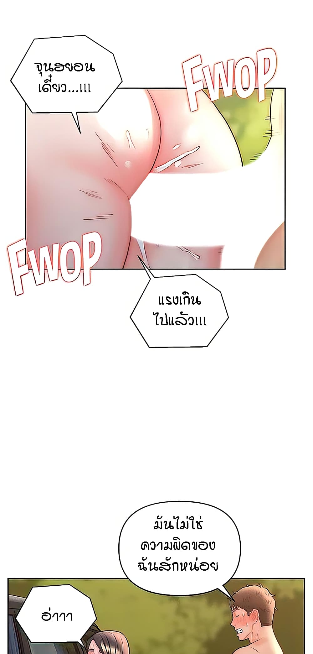 Live-In Son-in-Law page 37