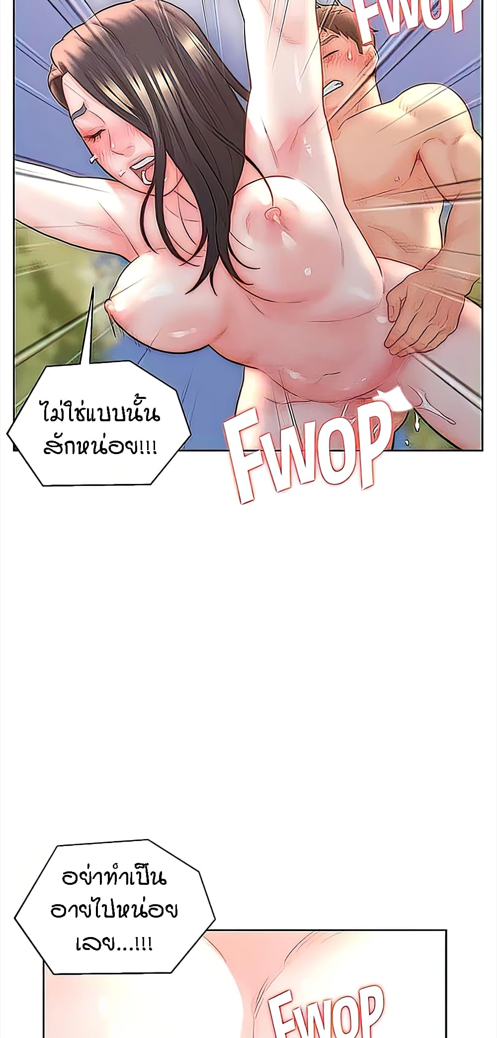Live-In Son-in-Law page 40