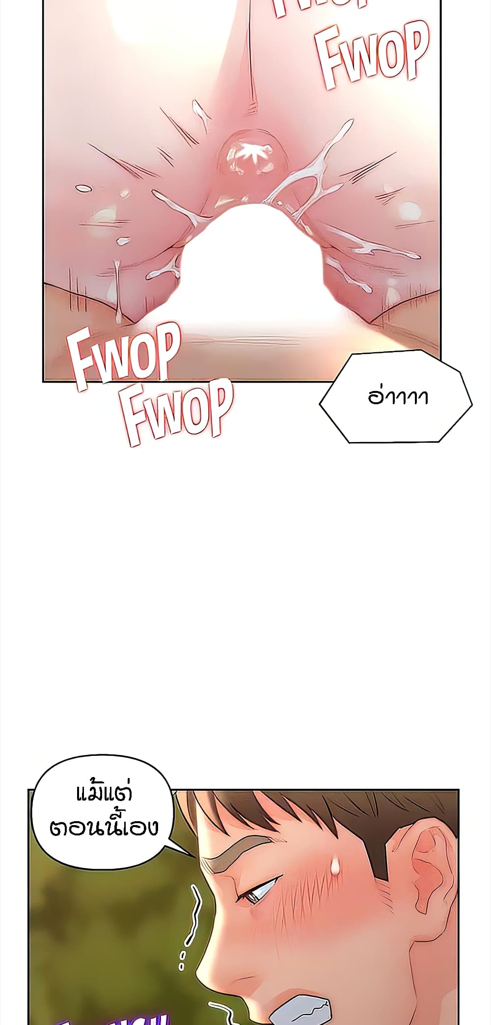 Live-In Son-in-Law page 41