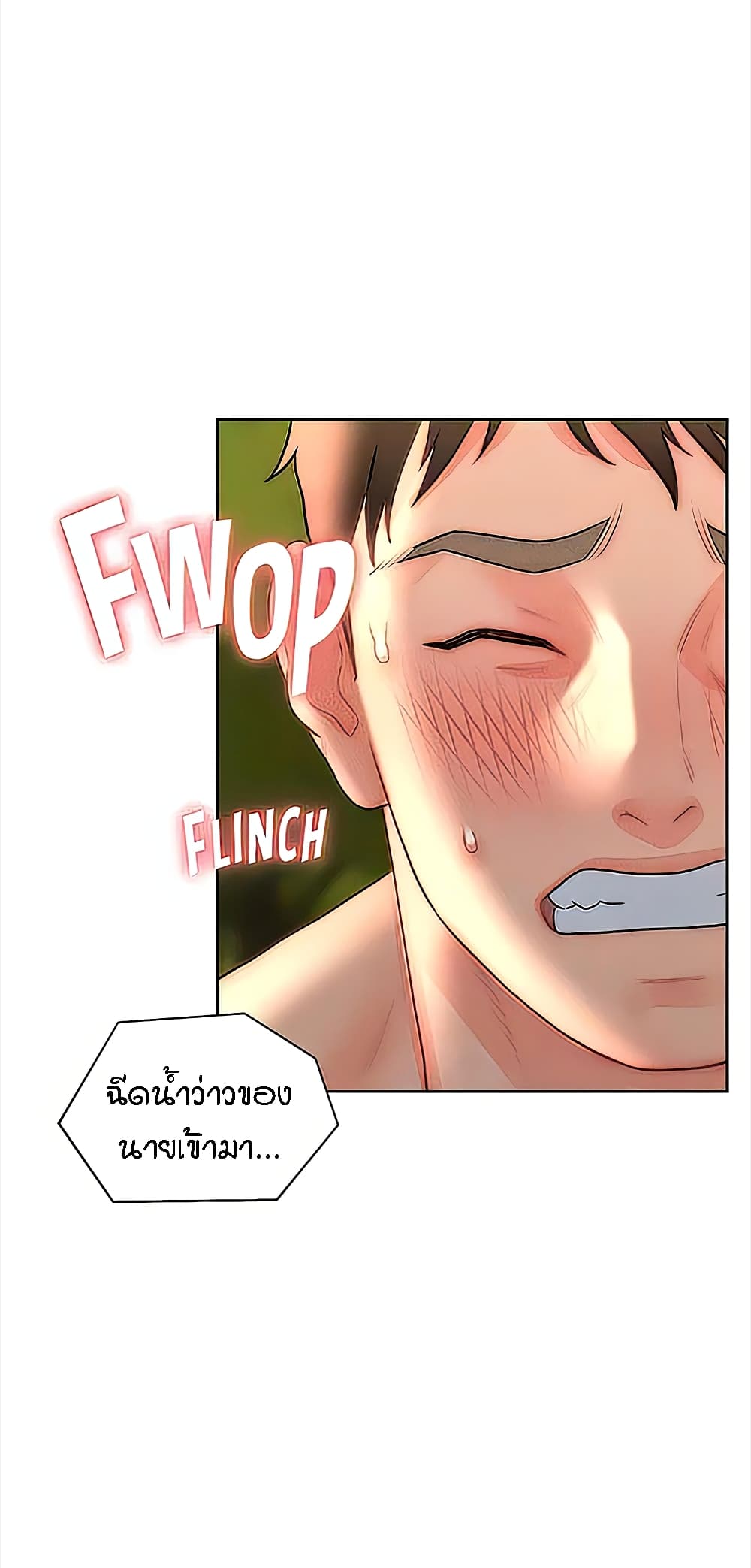 Live-In Son-in-Law page 44