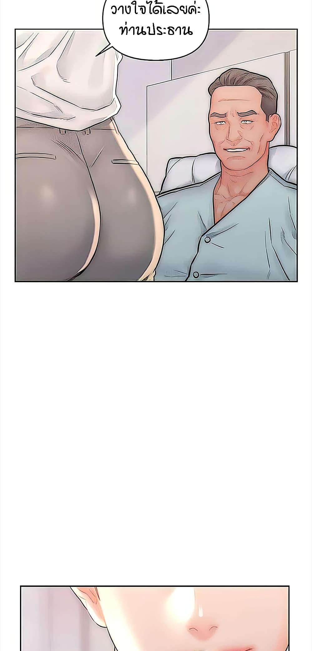 Live-In Son-in-Law page 49