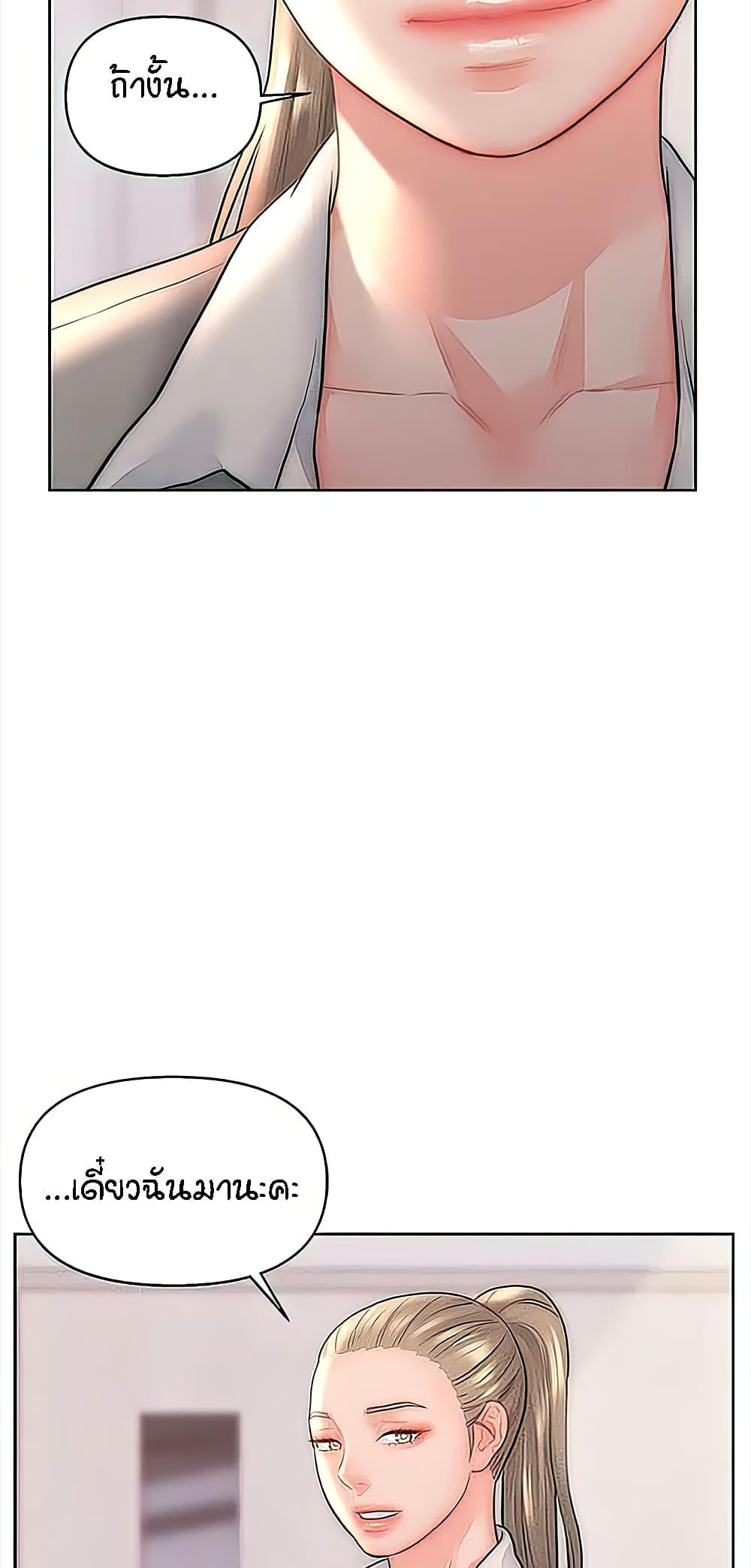 Live-In Son-in-Law page 50