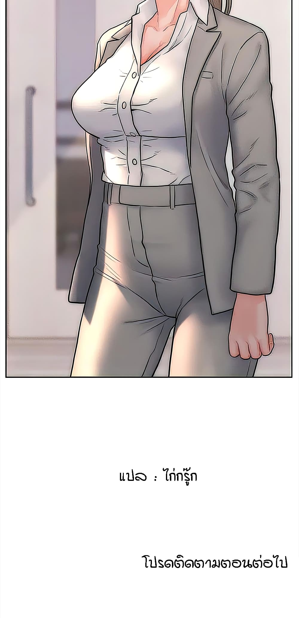 Live-In Son-in-Law page 51