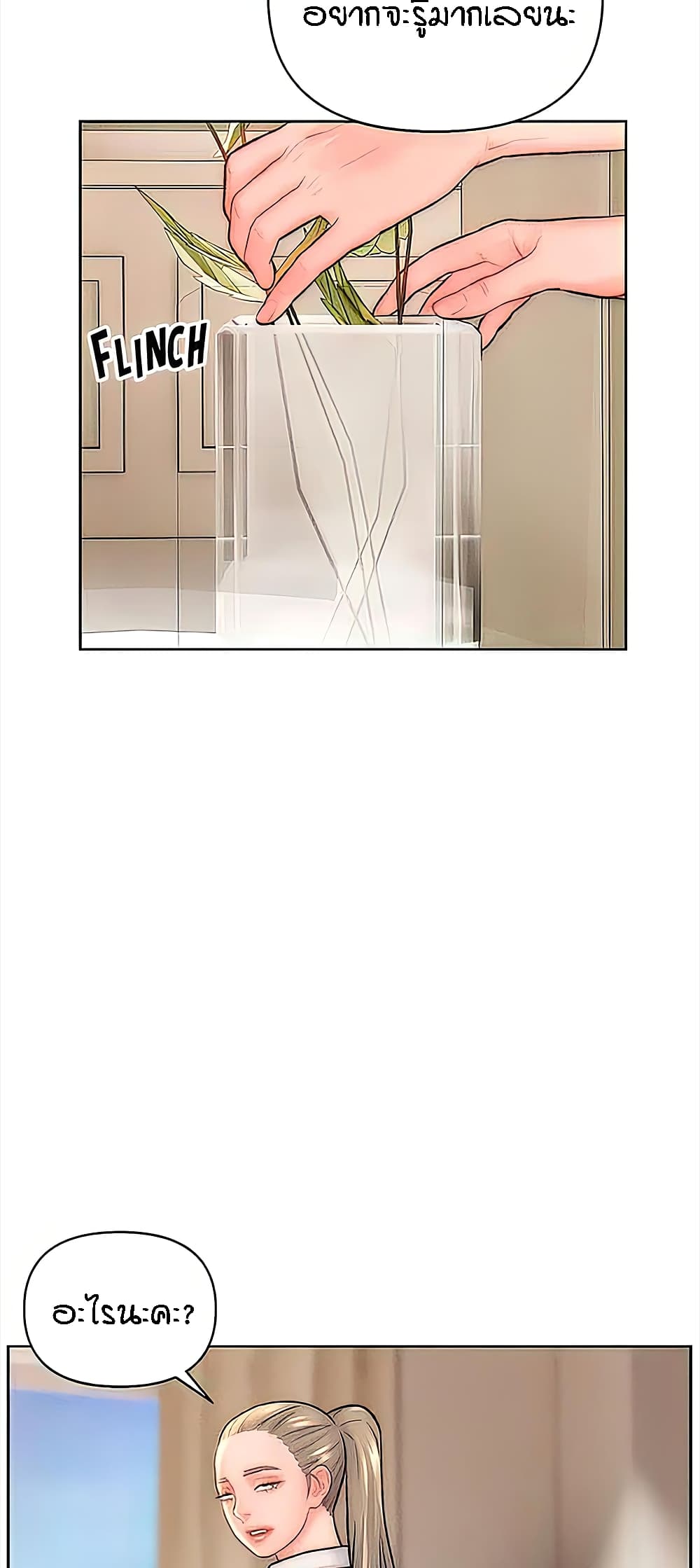 Live-In Son-in-Law page 3