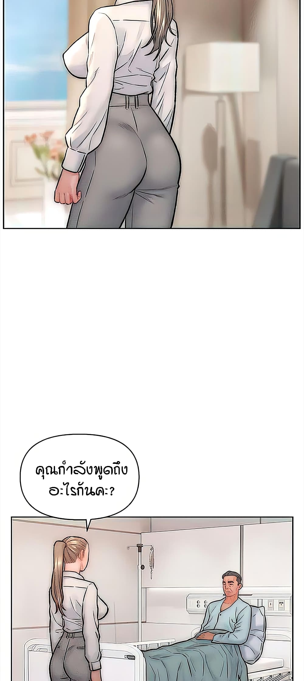 Live-In Son-in-Law page 4