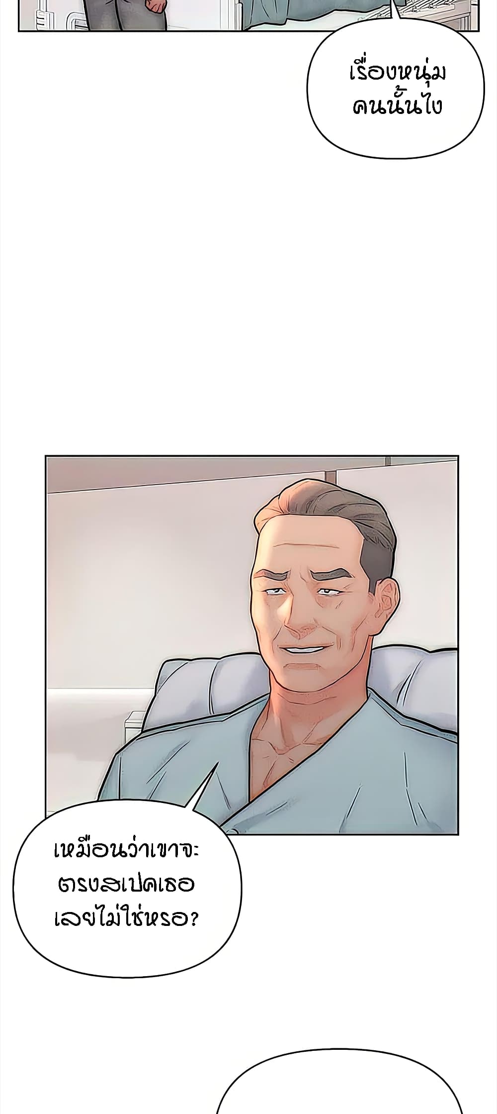 Live-In Son-in-Law page 5