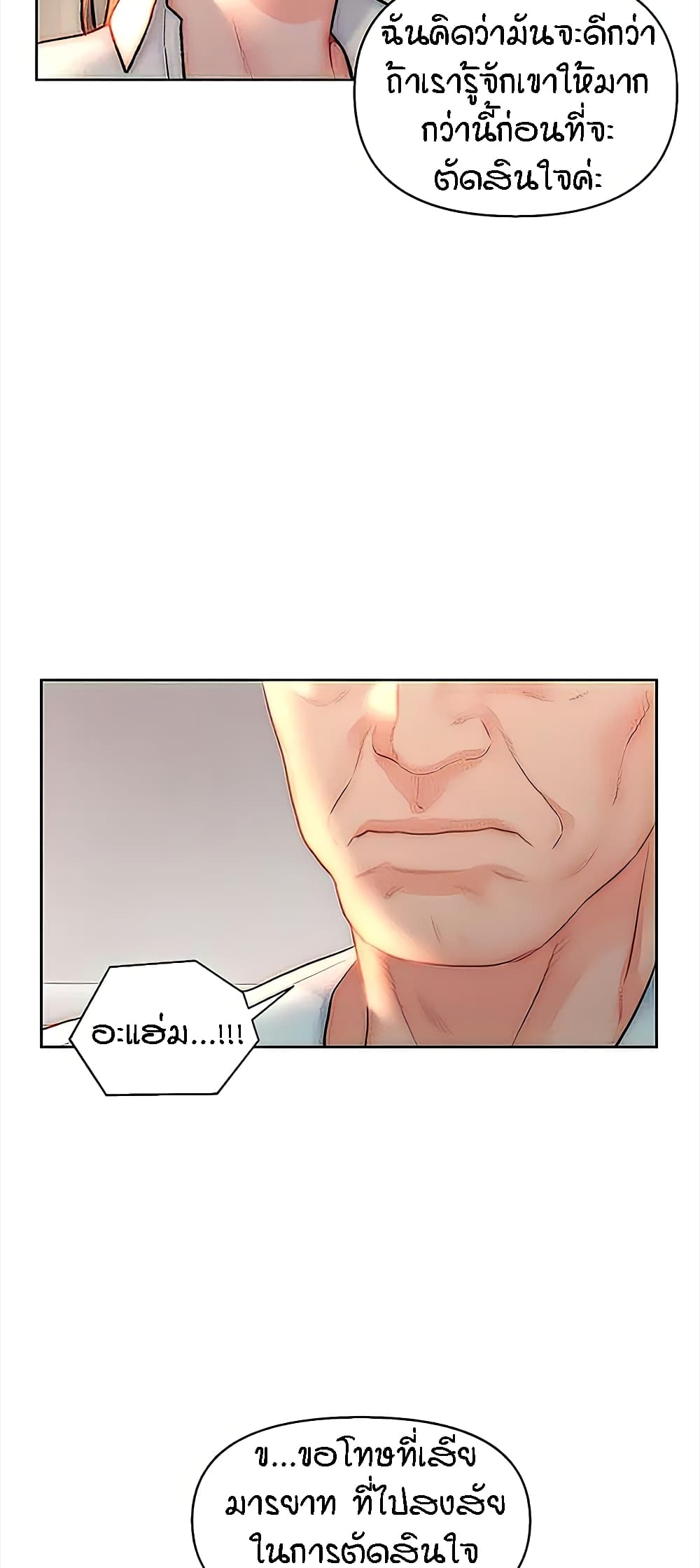 Live-In Son-in-Law page 9