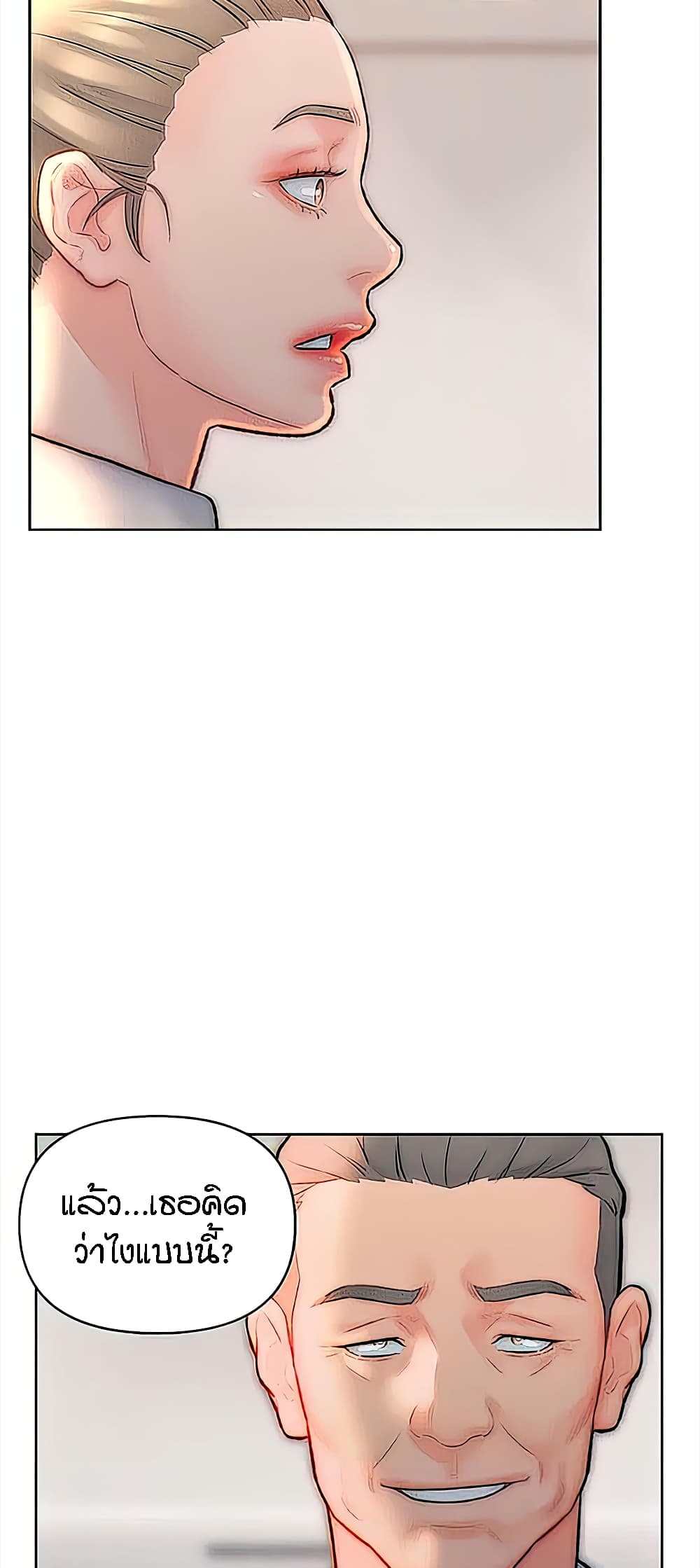 Live-In Son-in-Law page 15