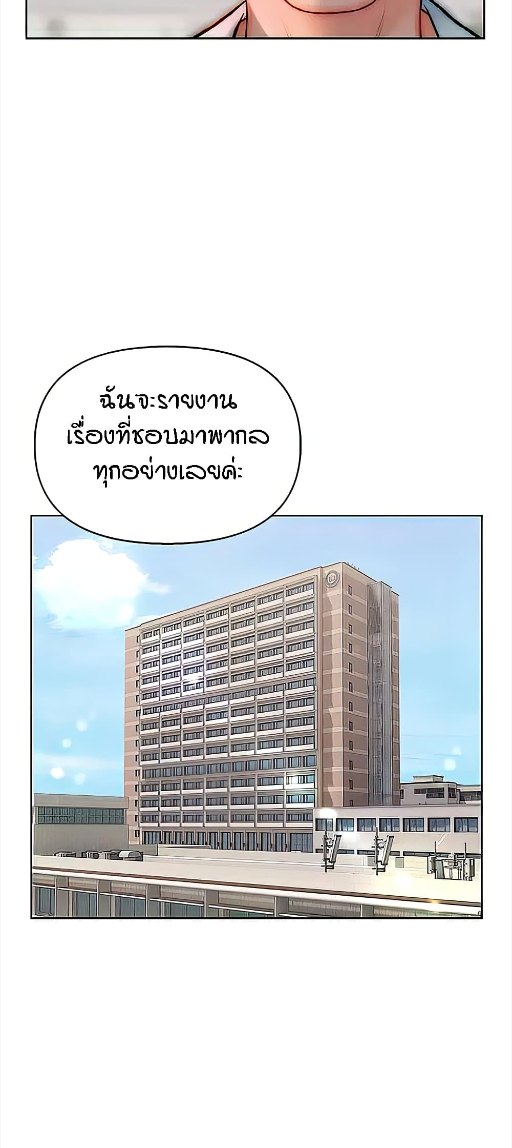 Live-In Son-in-Law page 16
