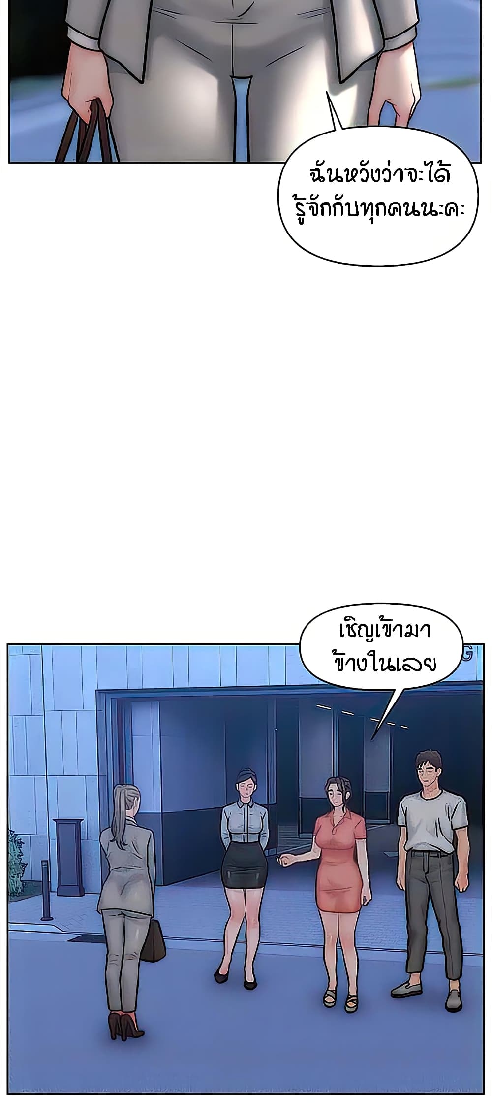 Live-In Son-in-Law page 20