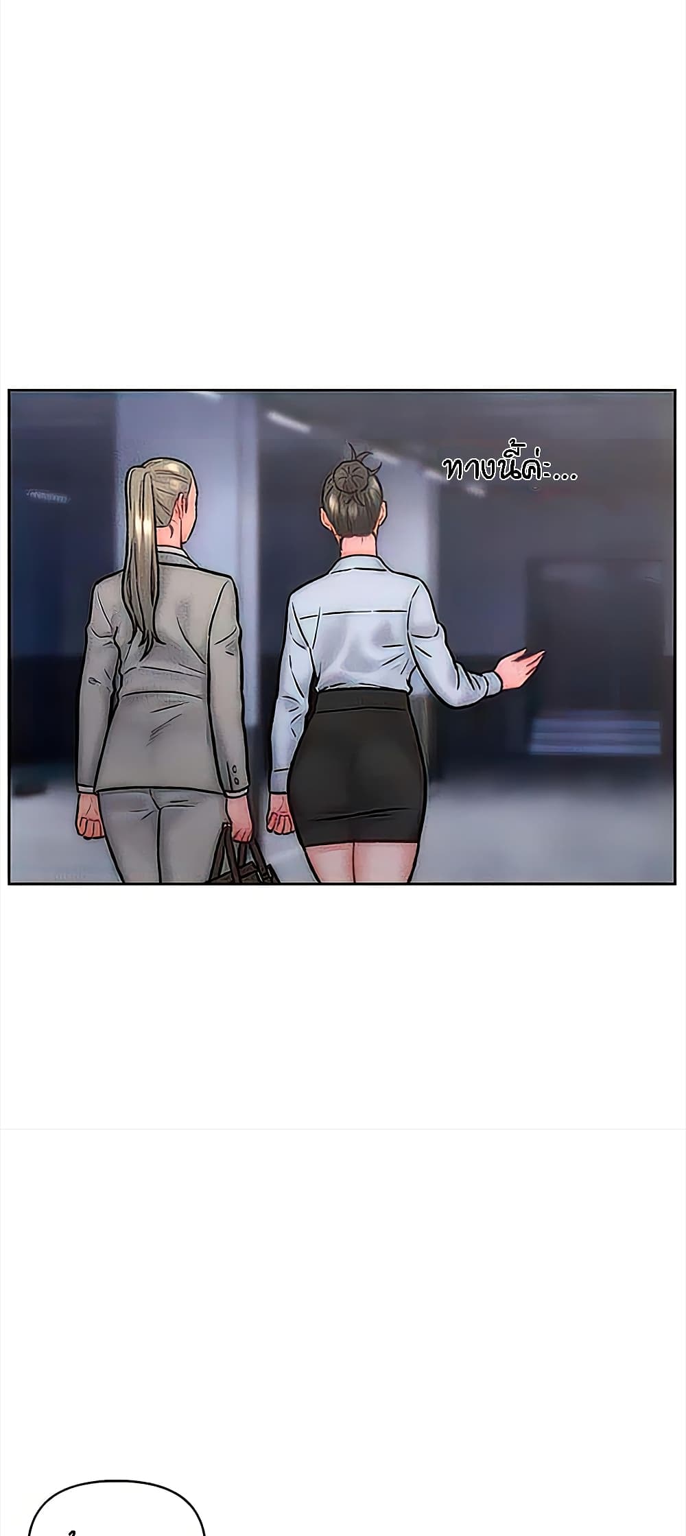 Live-In Son-in-Law page 22
