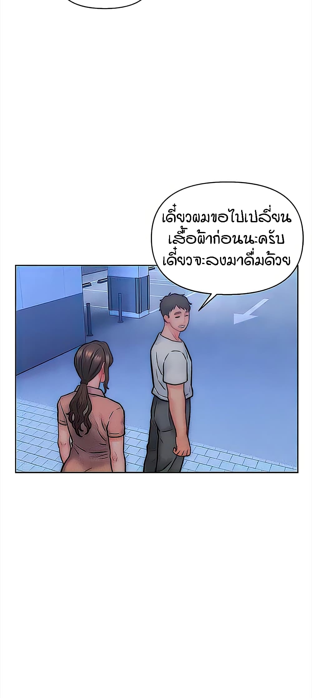 Live-In Son-in-Law page 25