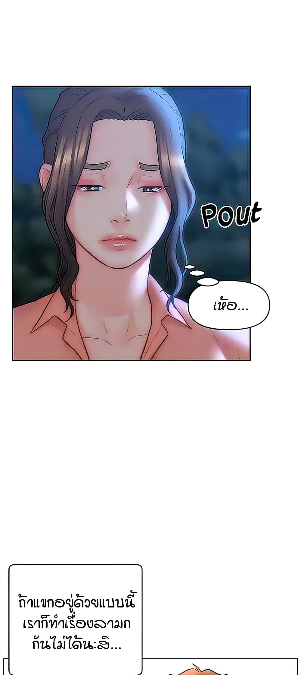 Live-In Son-in-Law page 26