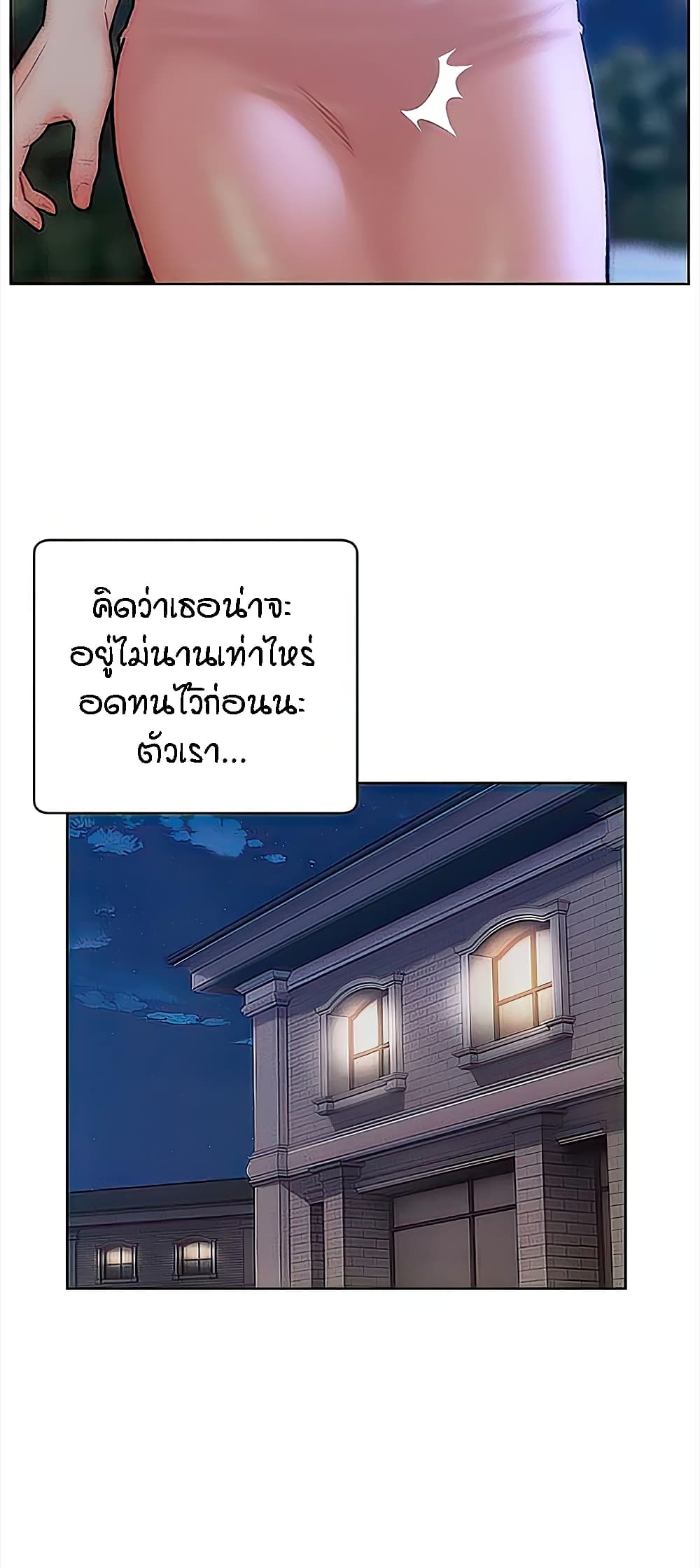 Live-In Son-in-Law page 29