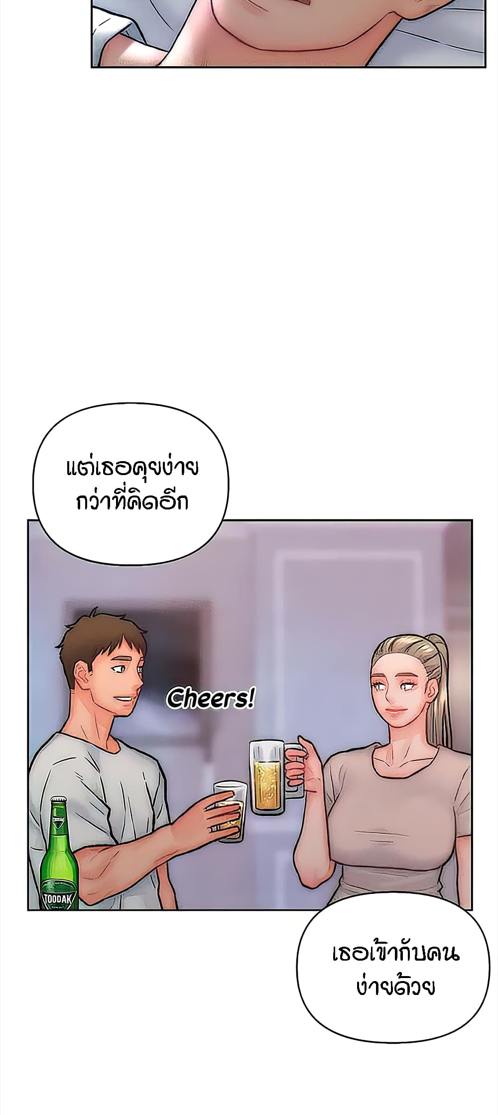 Live-In Son-in-Law page 32