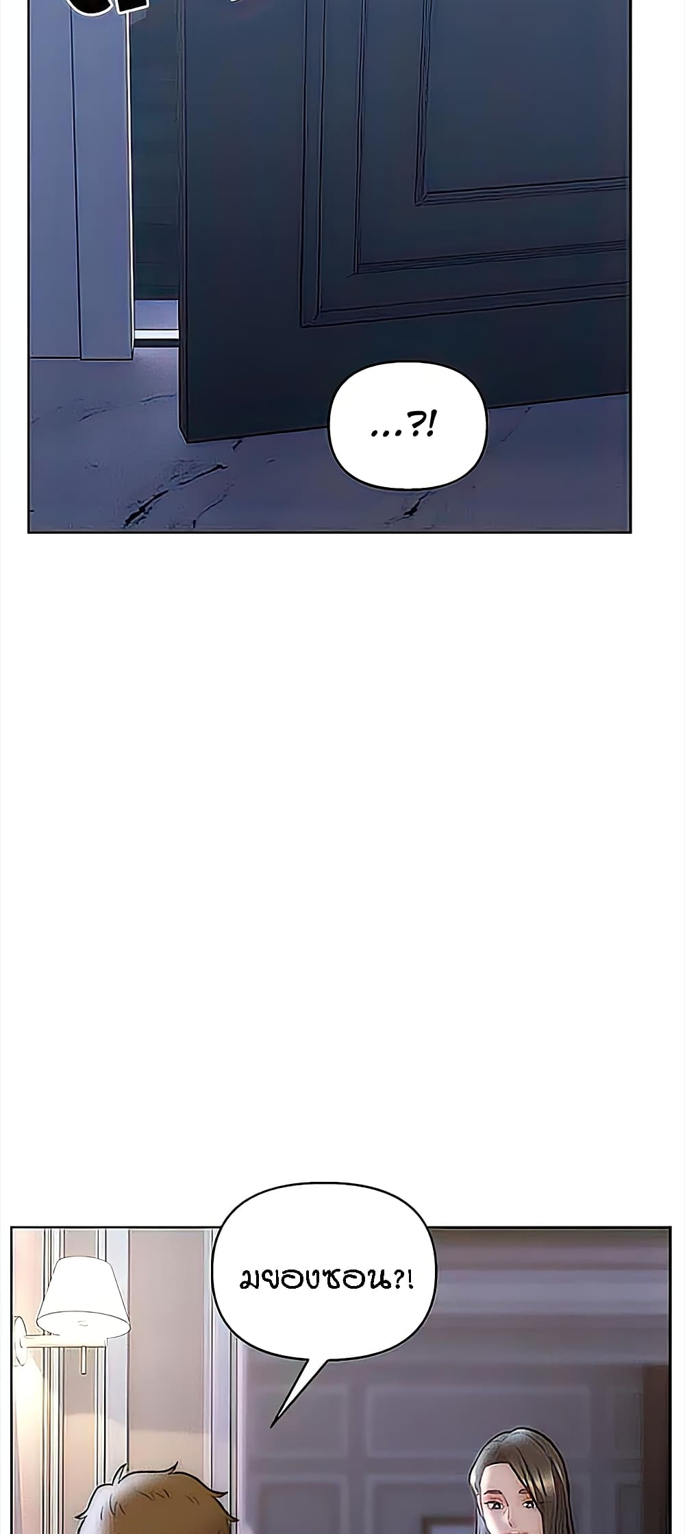 Live-In Son-in-Law page 34