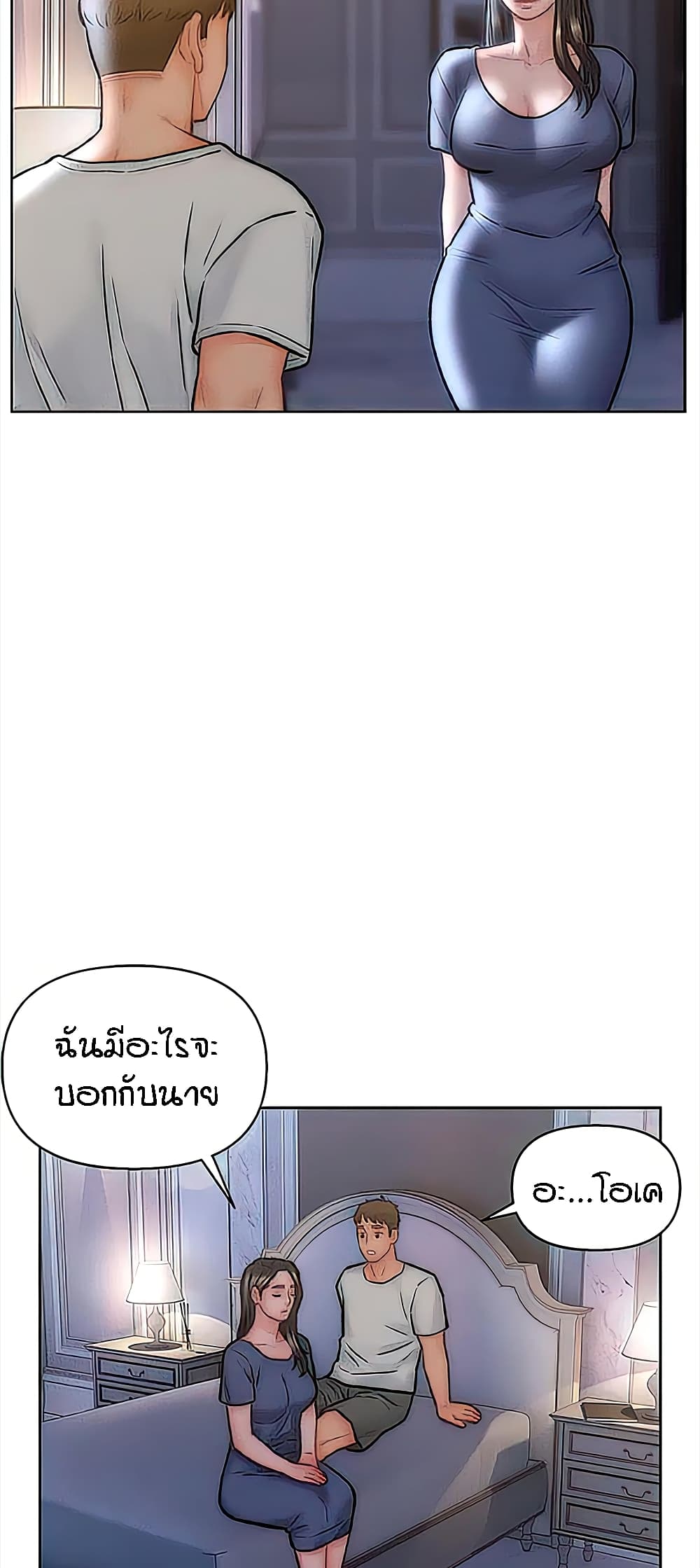 Live-In Son-in-Law page 35