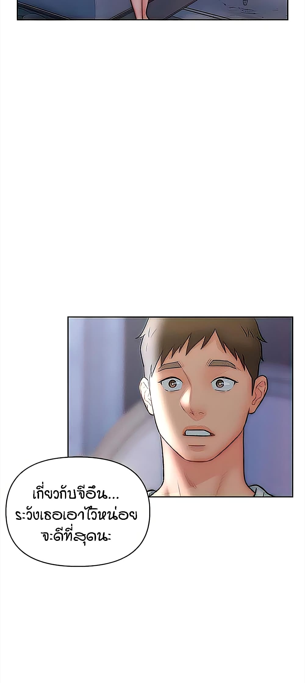 Live-In Son-in-Law page 36