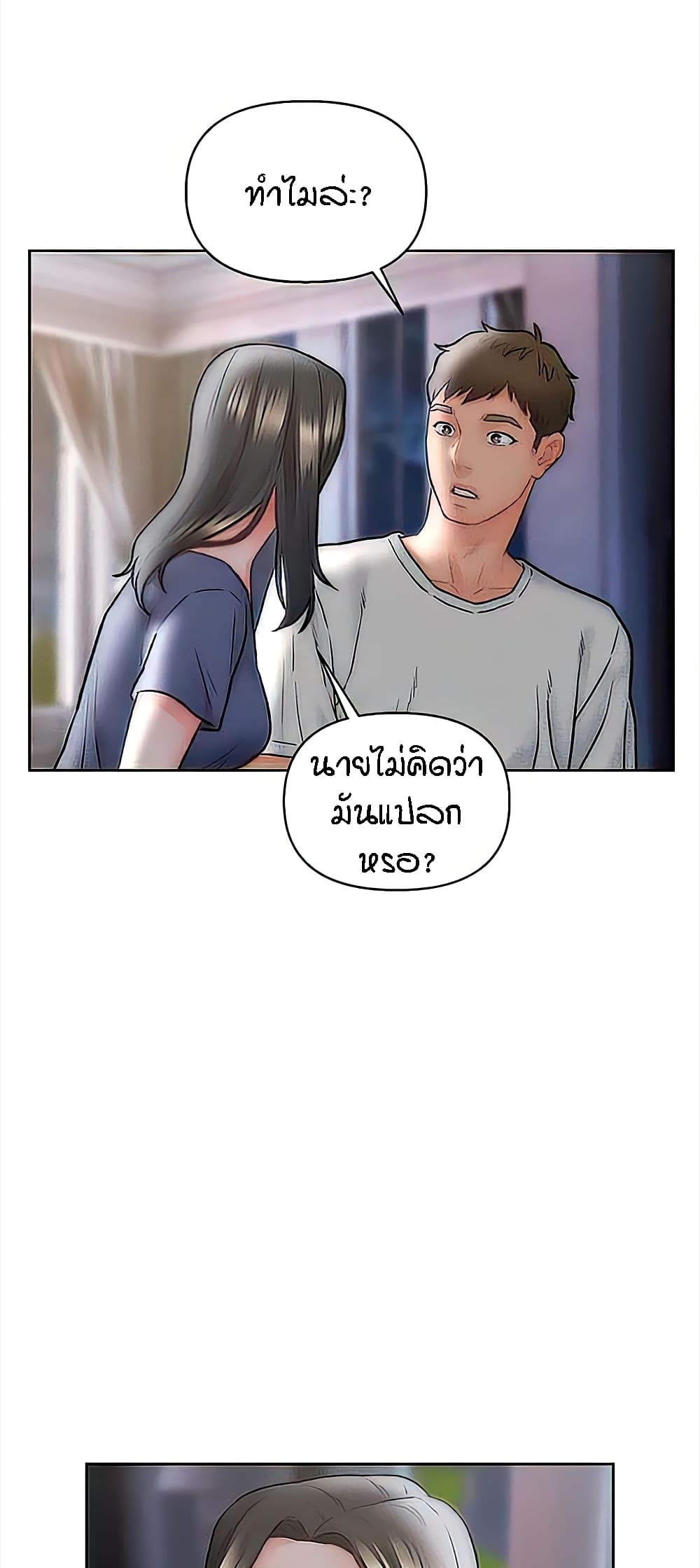 Live-In Son-in-Law page 37