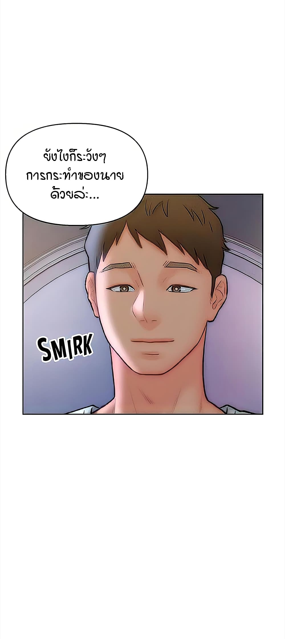 Live-In Son-in-Law page 40