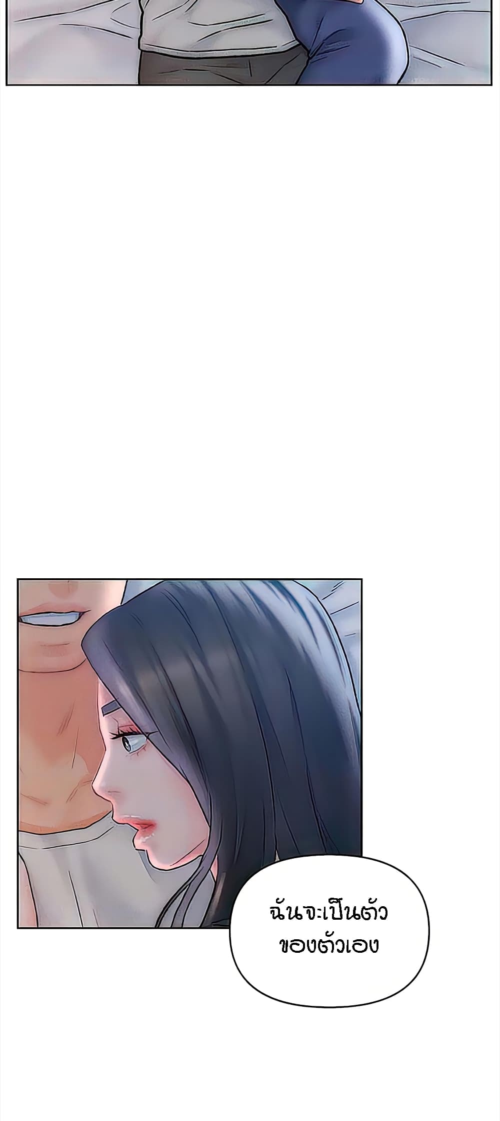 Live-In Son-in-Law page 43