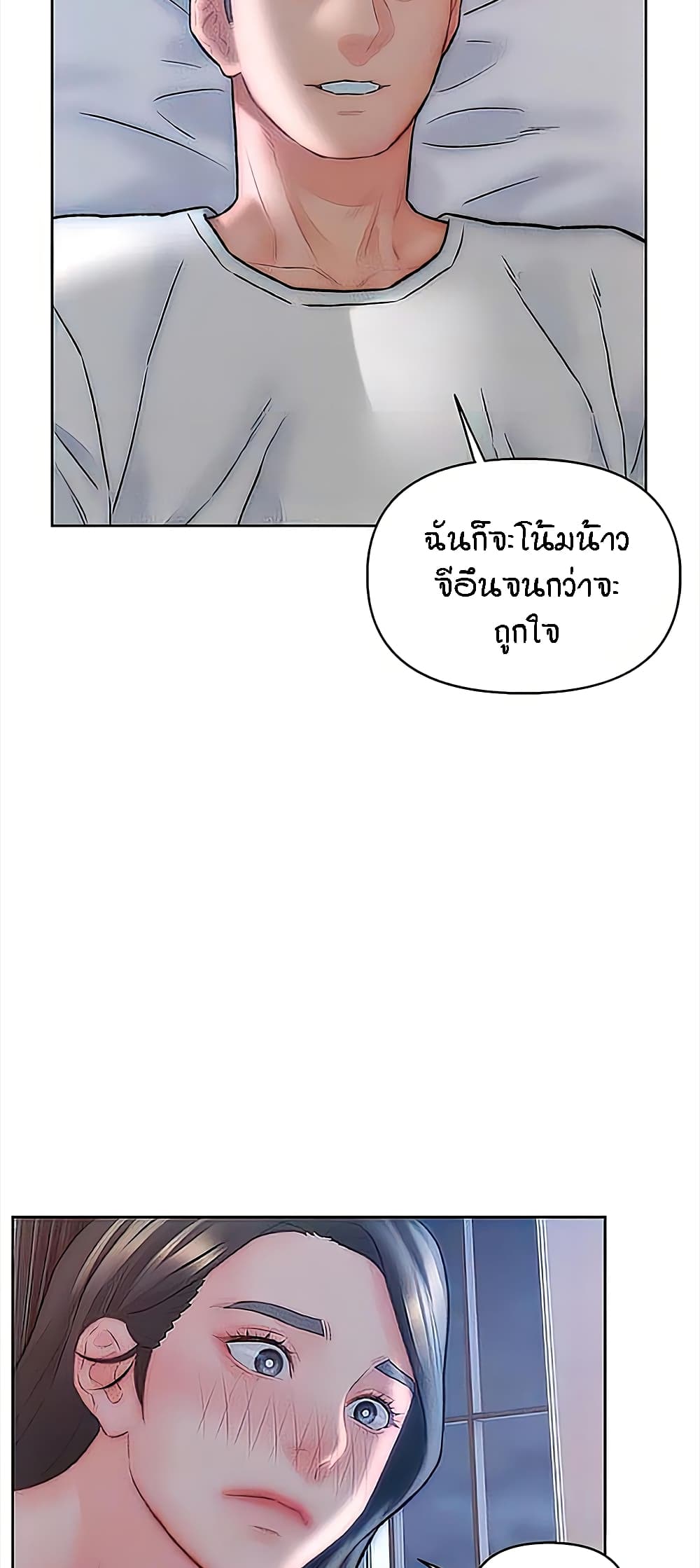 Live-In Son-in-Law page 46