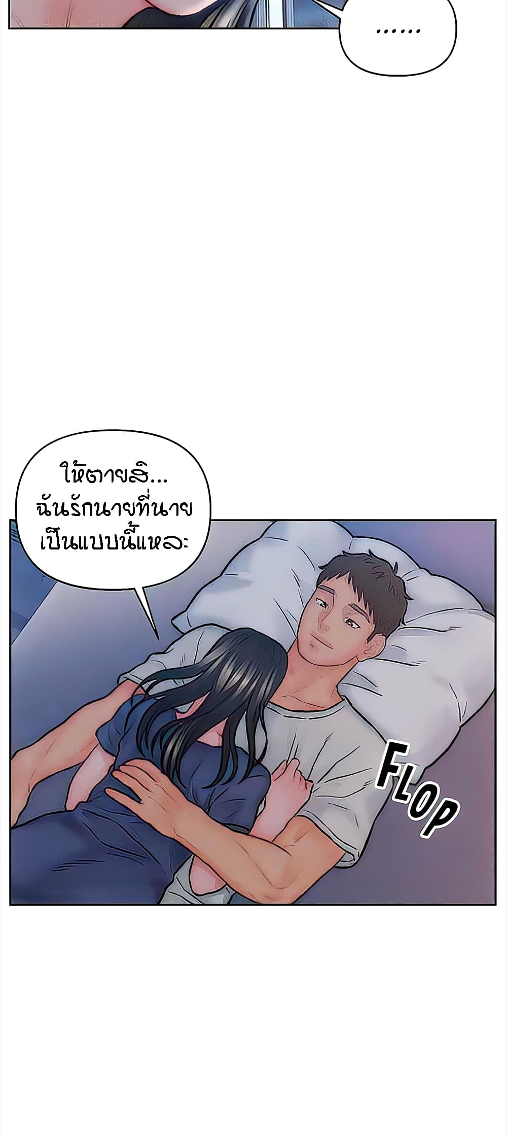 Live-In Son-in-Law page 47
