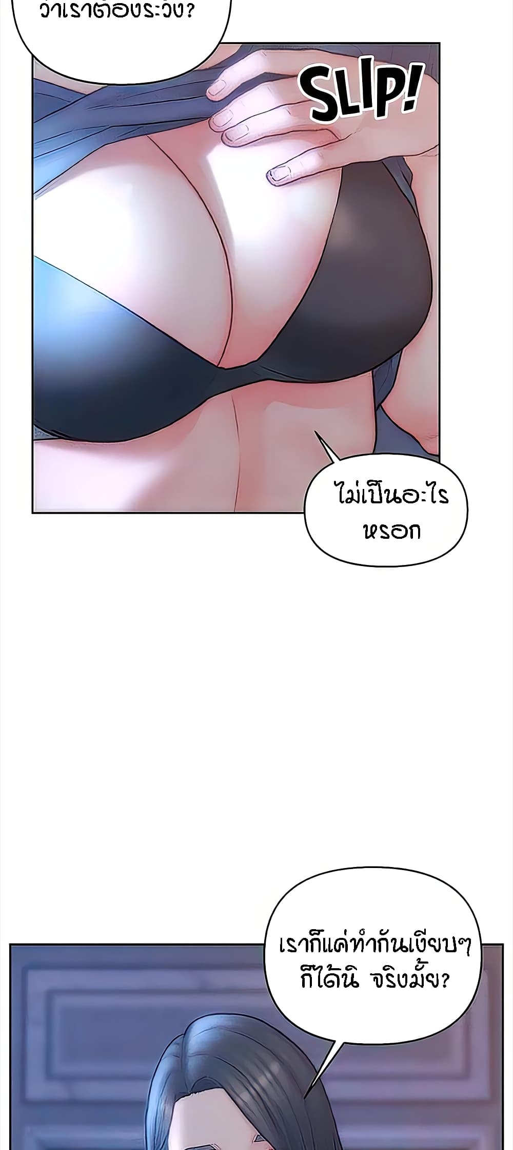 Live-In Son-in-Law page 50