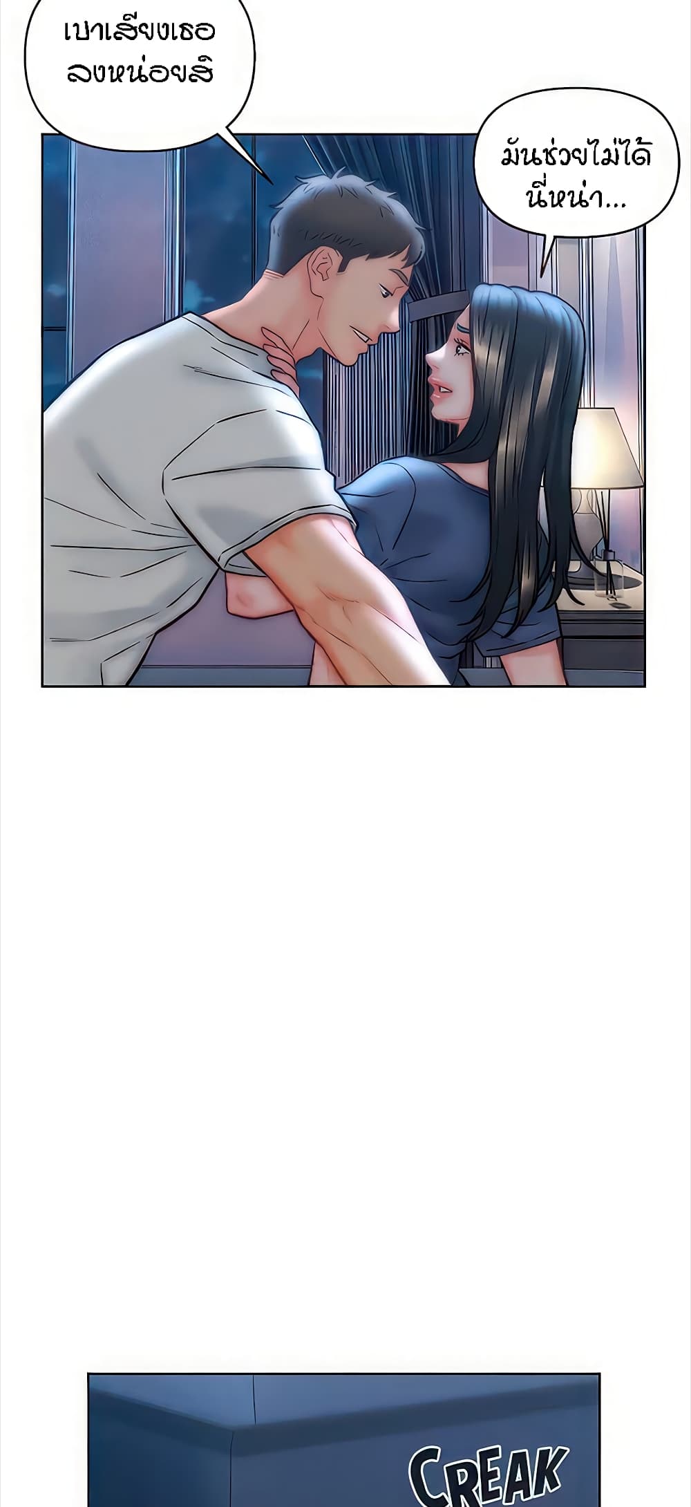 Live-In Son-in-Law page 9