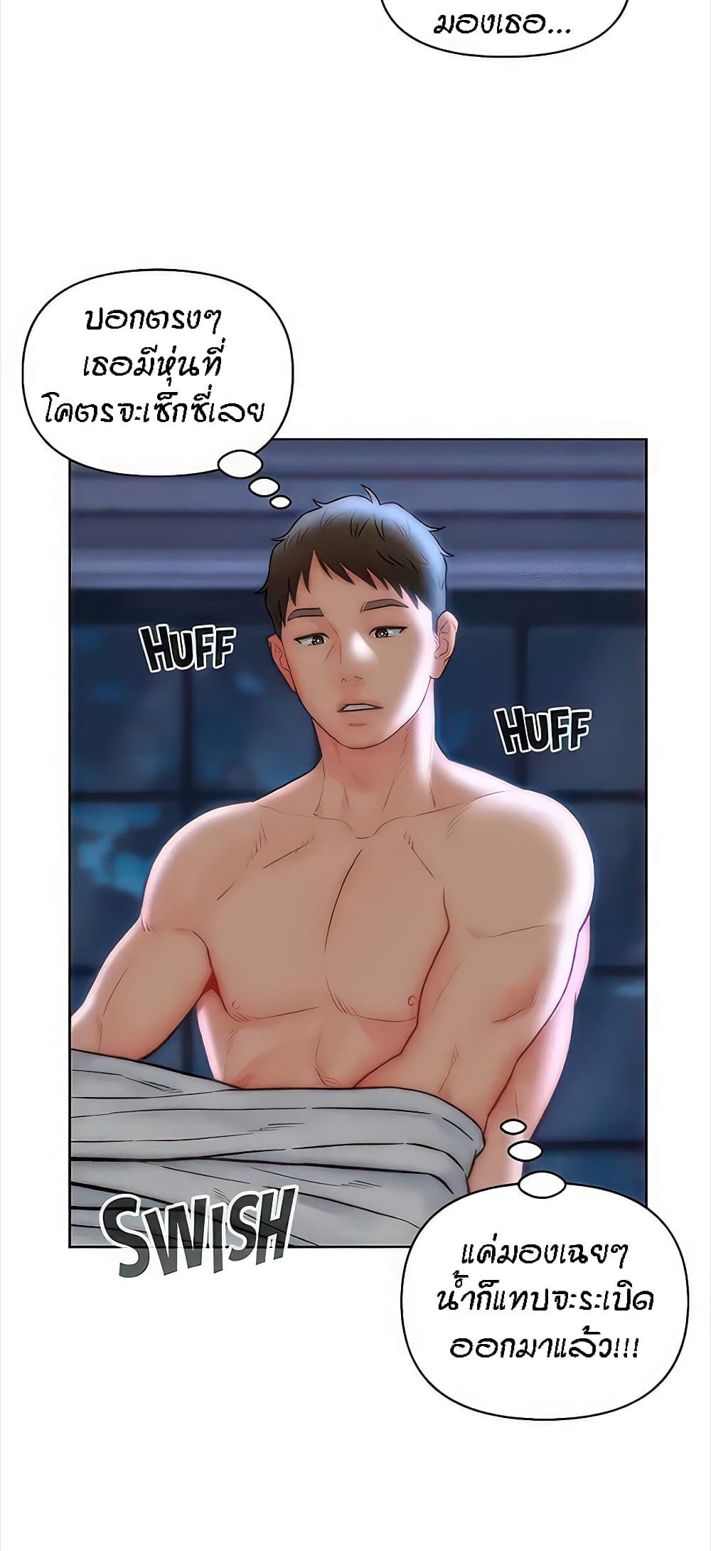 Live-In Son-in-Law page 12