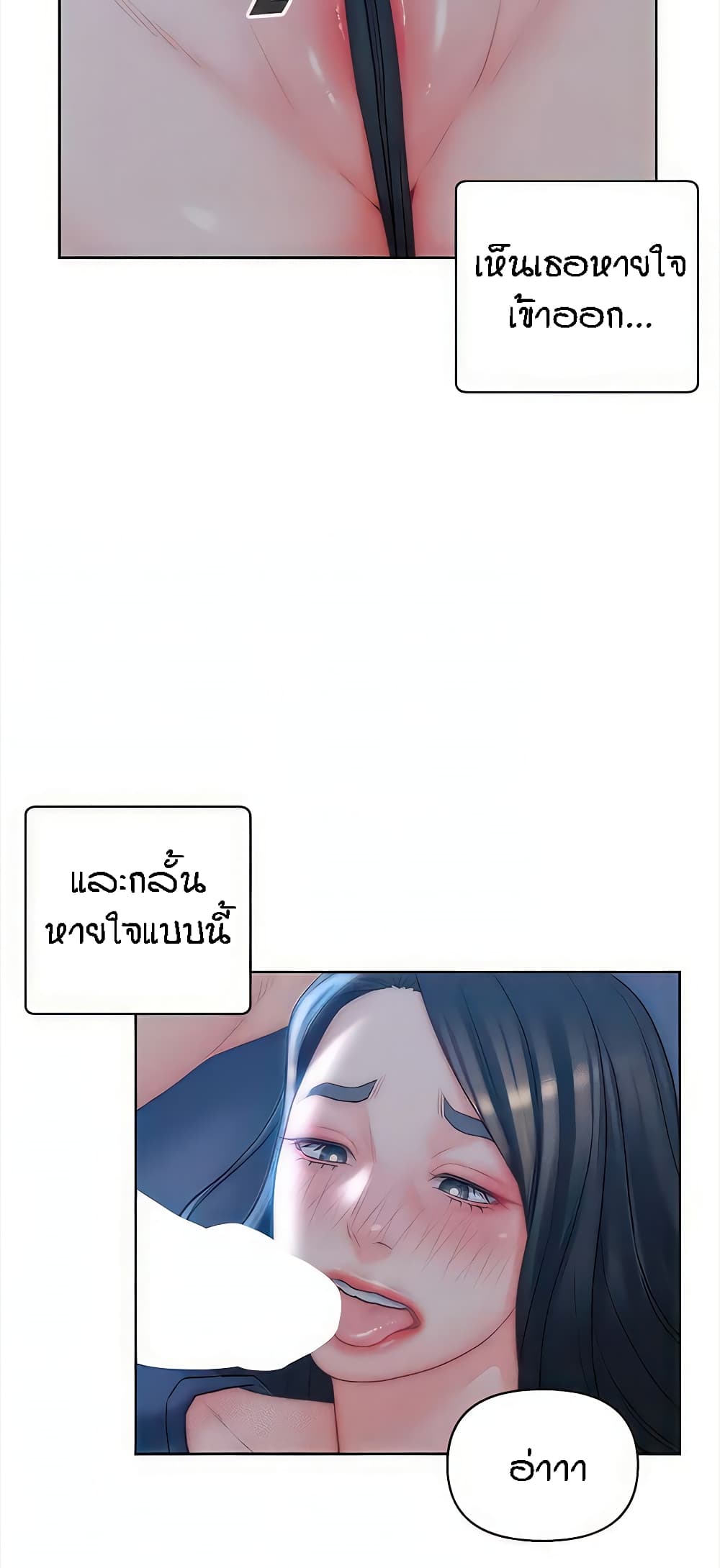 Live-In Son-in-Law page 15