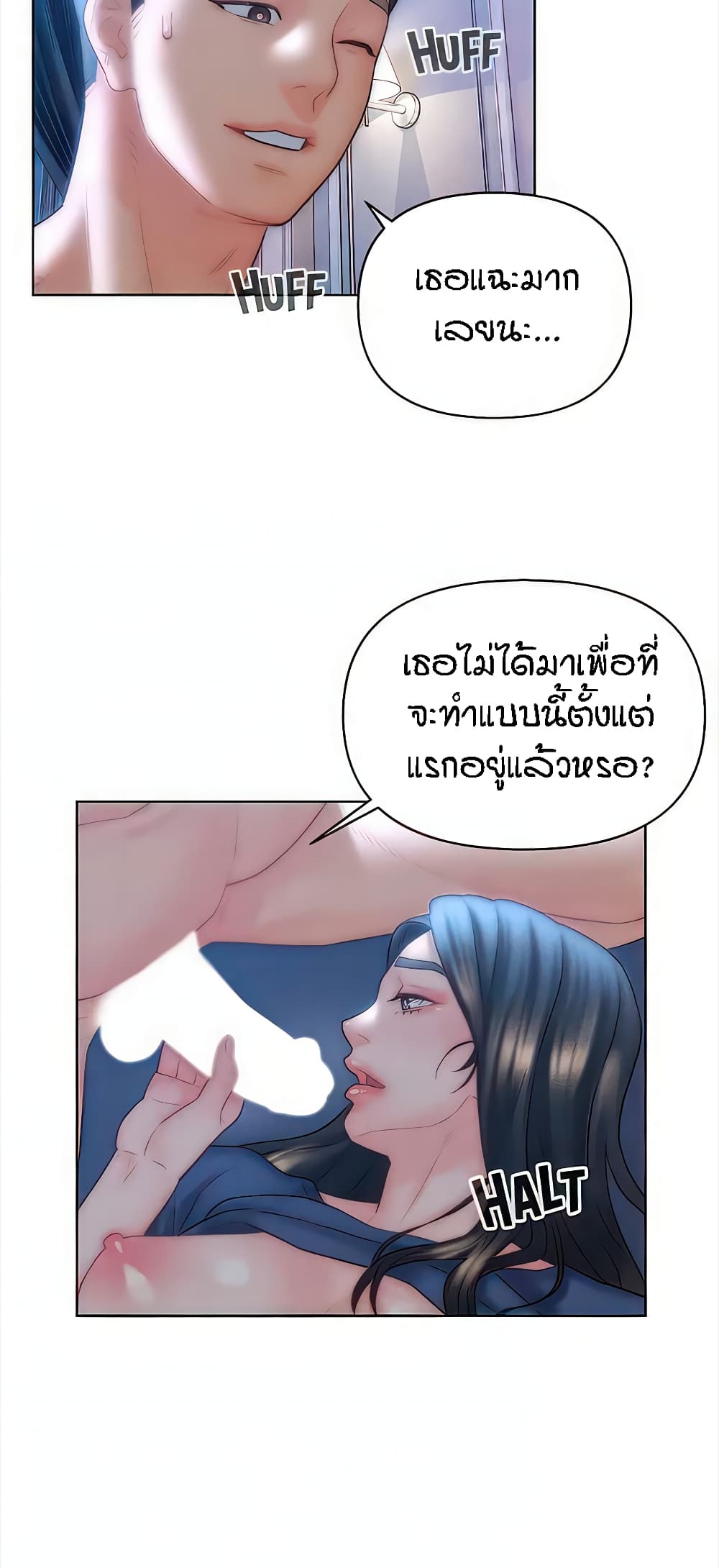 Live-In Son-in-Law page 19