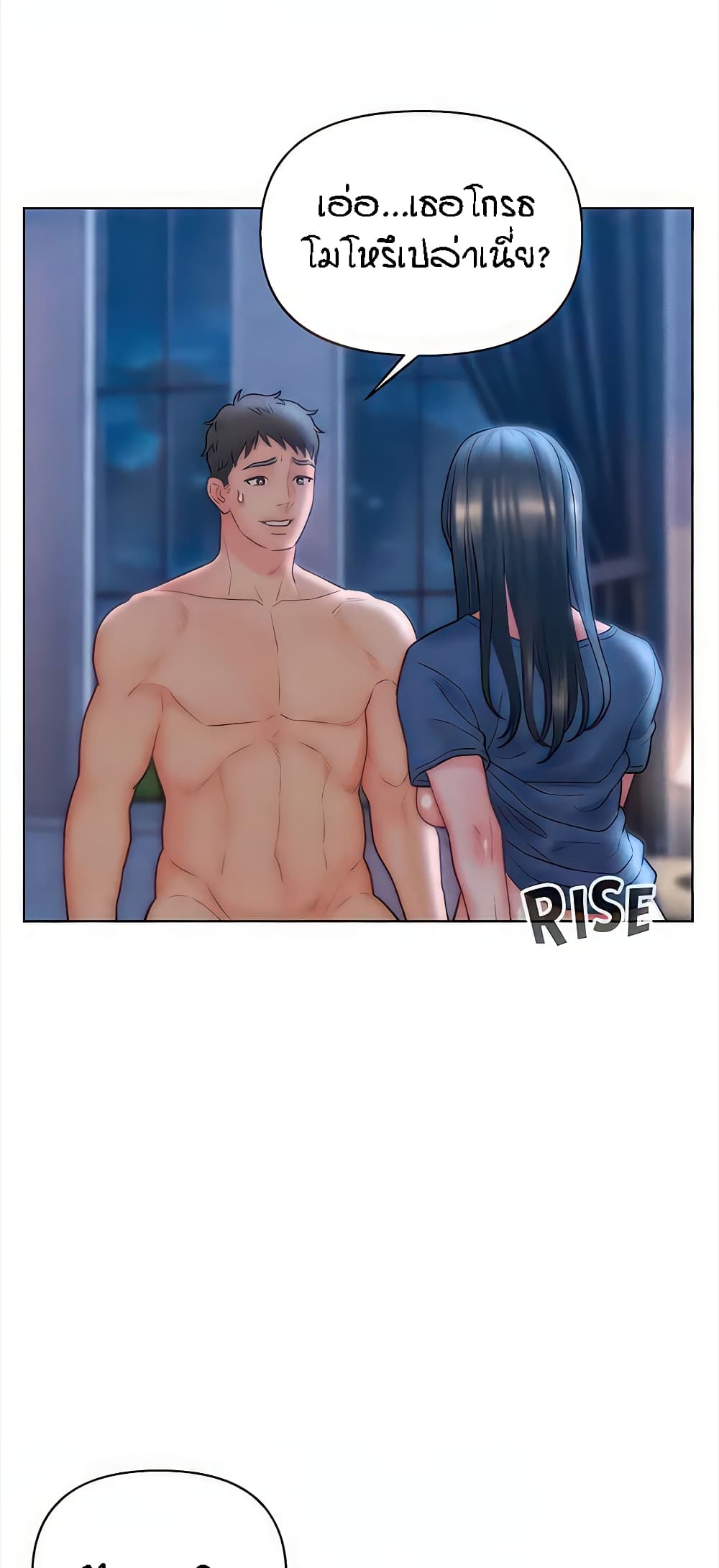 Live-In Son-in-Law page 20