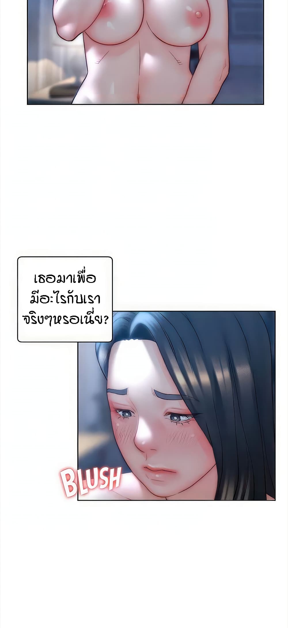 Live-In Son-in-Law page 23
