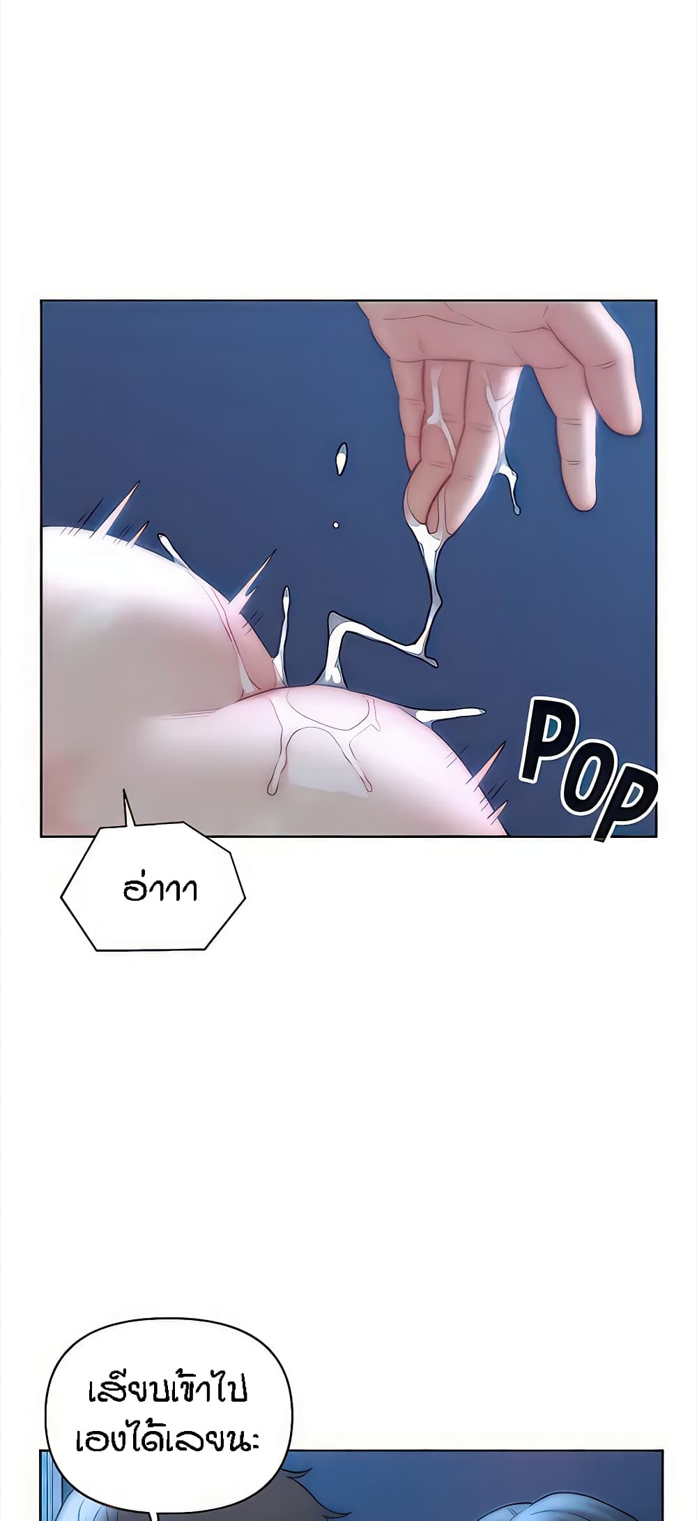 Live-In Son-in-Law page 30