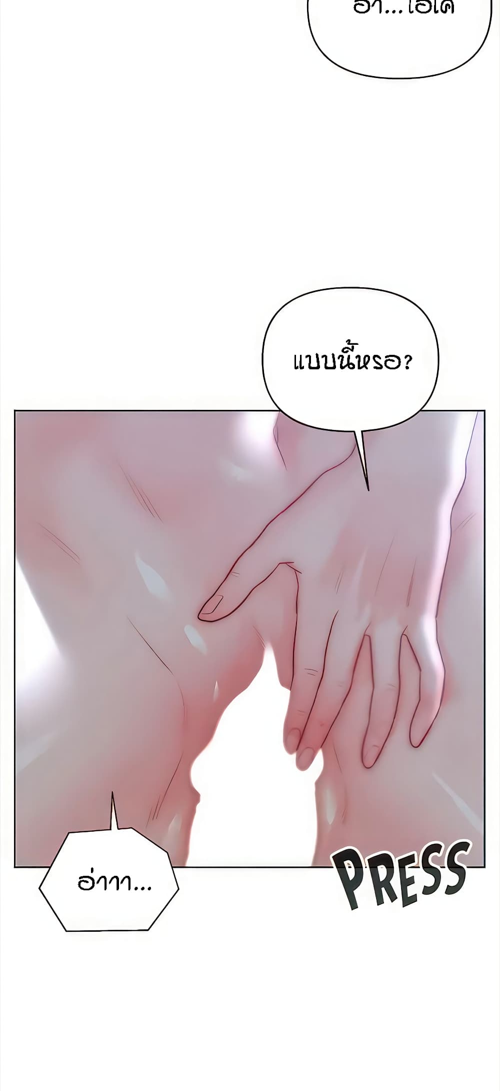 Live-In Son-in-Law page 33