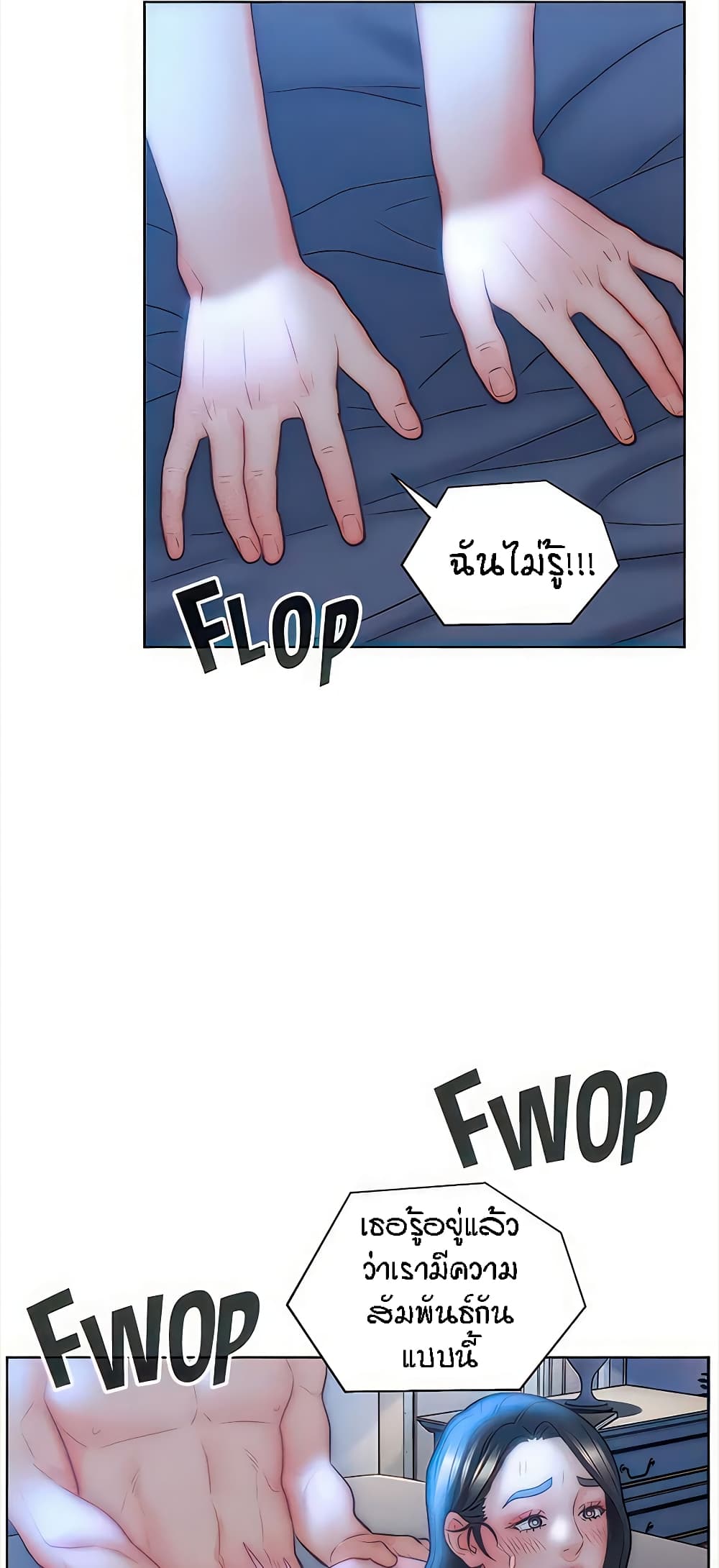 Live-In Son-in-Law page 36
