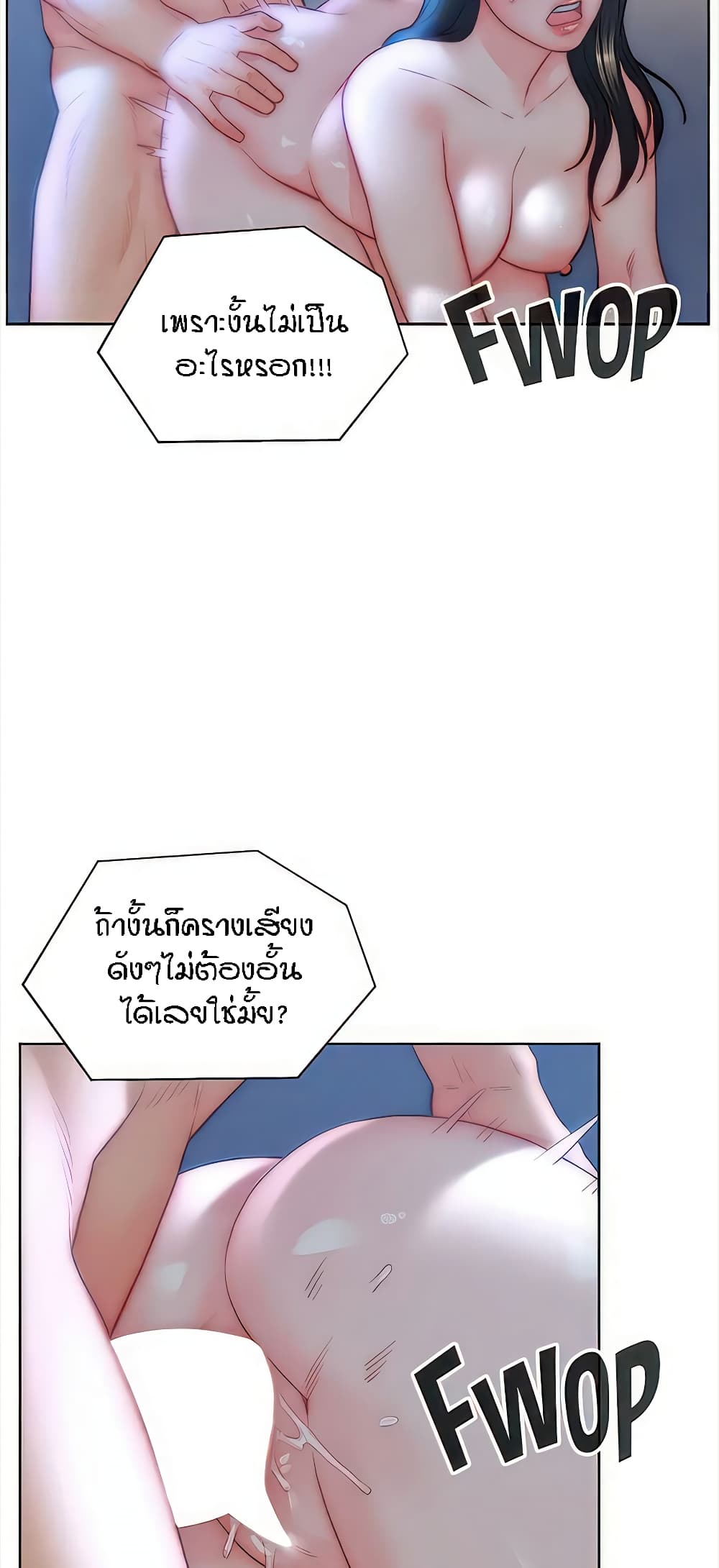 Live-In Son-in-Law page 37