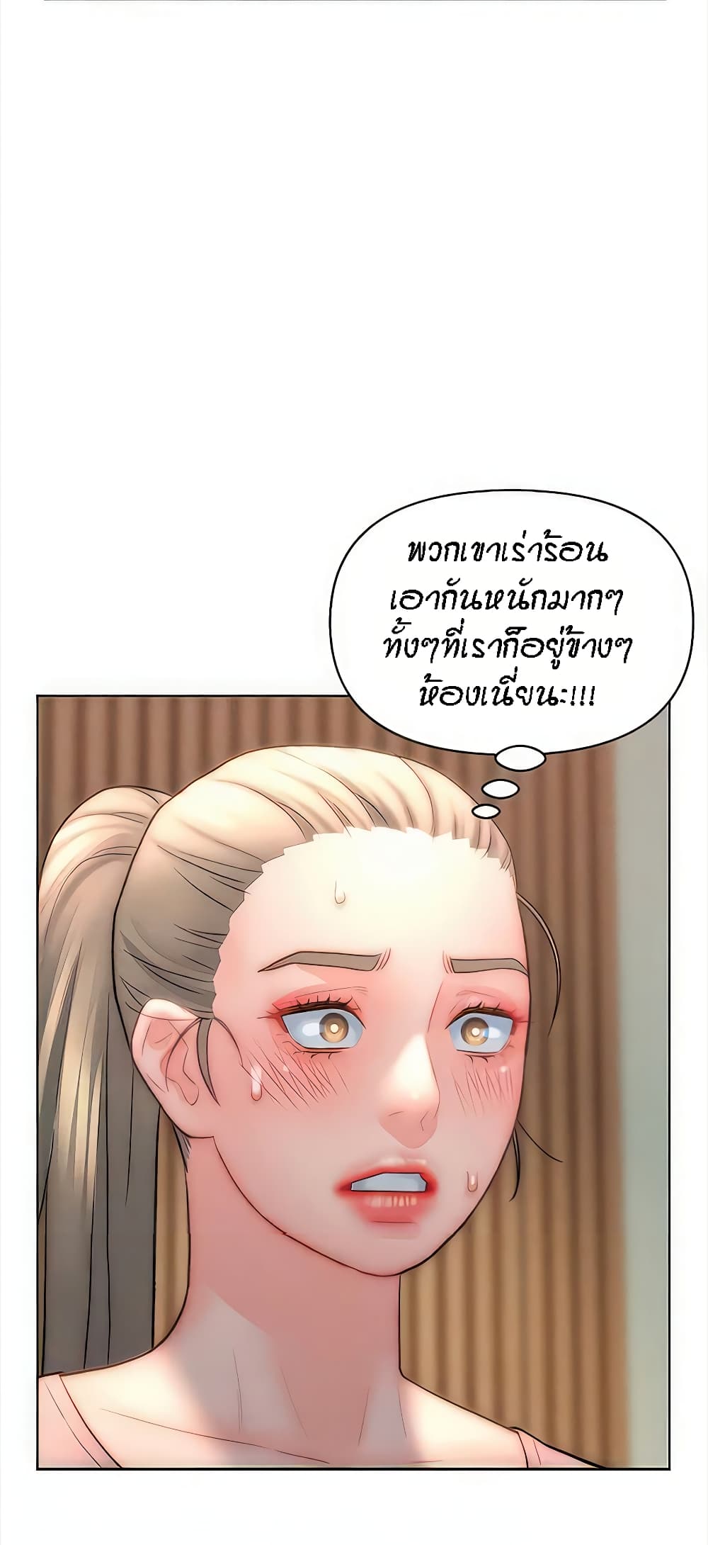 Live-In Son-in-Law page 43