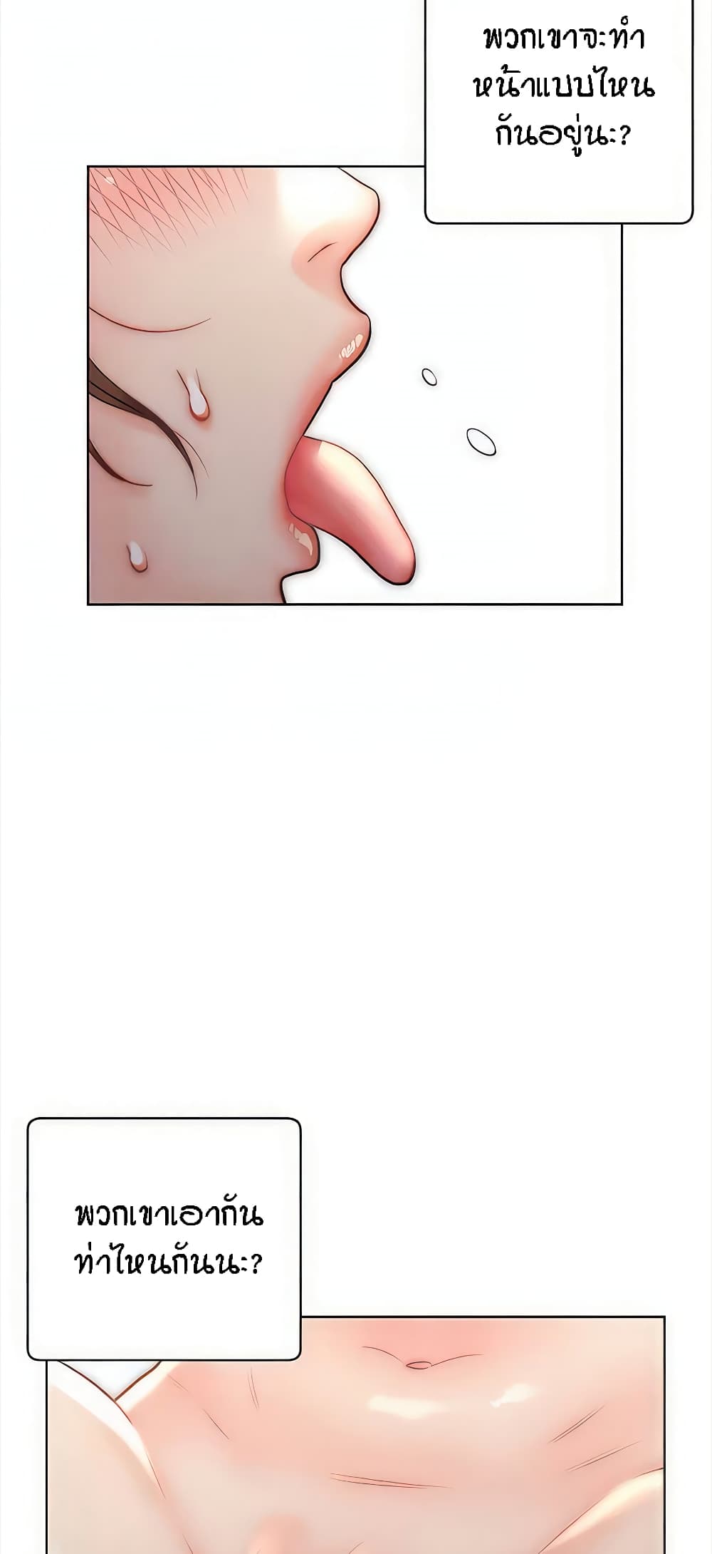 Live-In Son-in-Law page 47