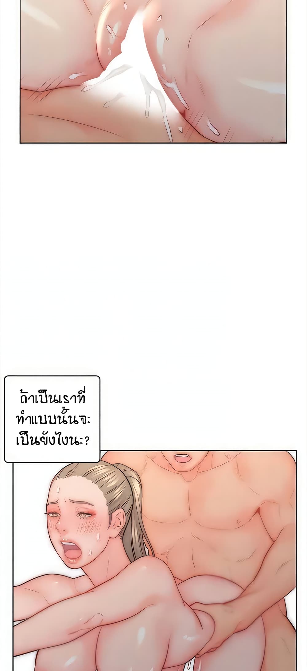 Live-In Son-in-Law page 48