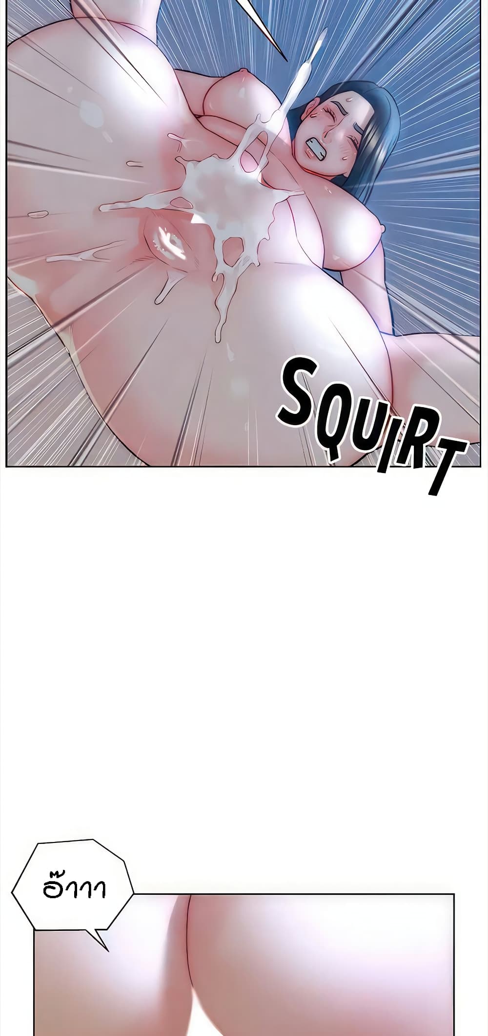 Live-In Son-in-Law page 13