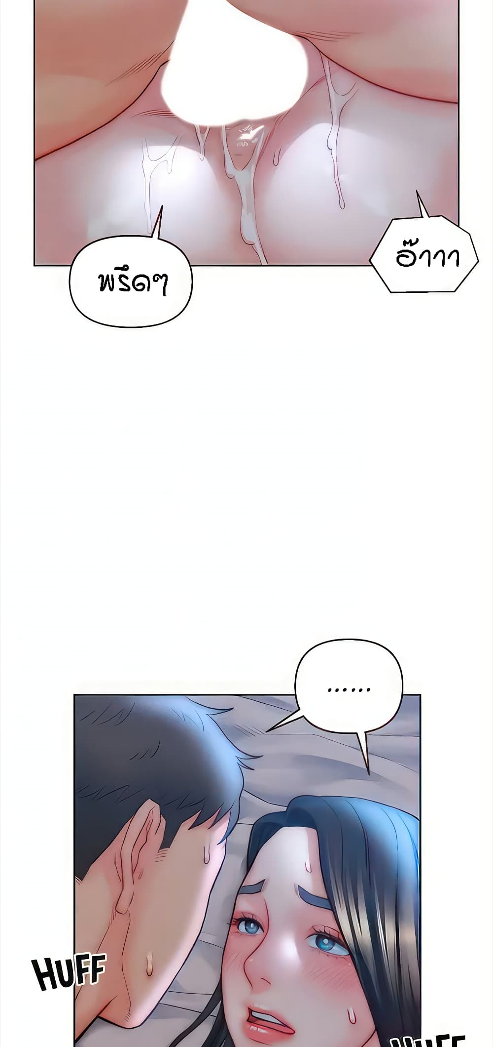 Live-In Son-in-Law page 14