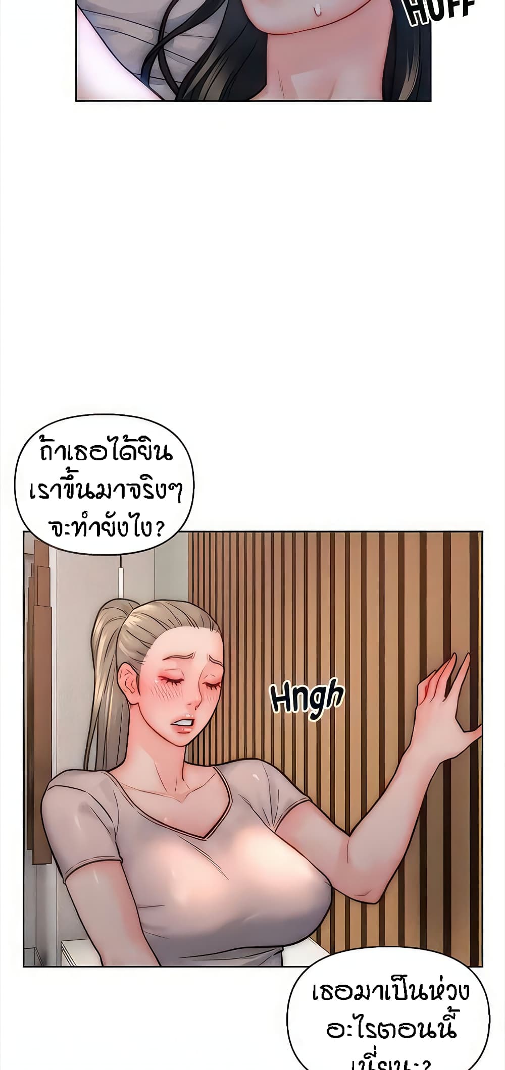 Live-In Son-in-Law page 15