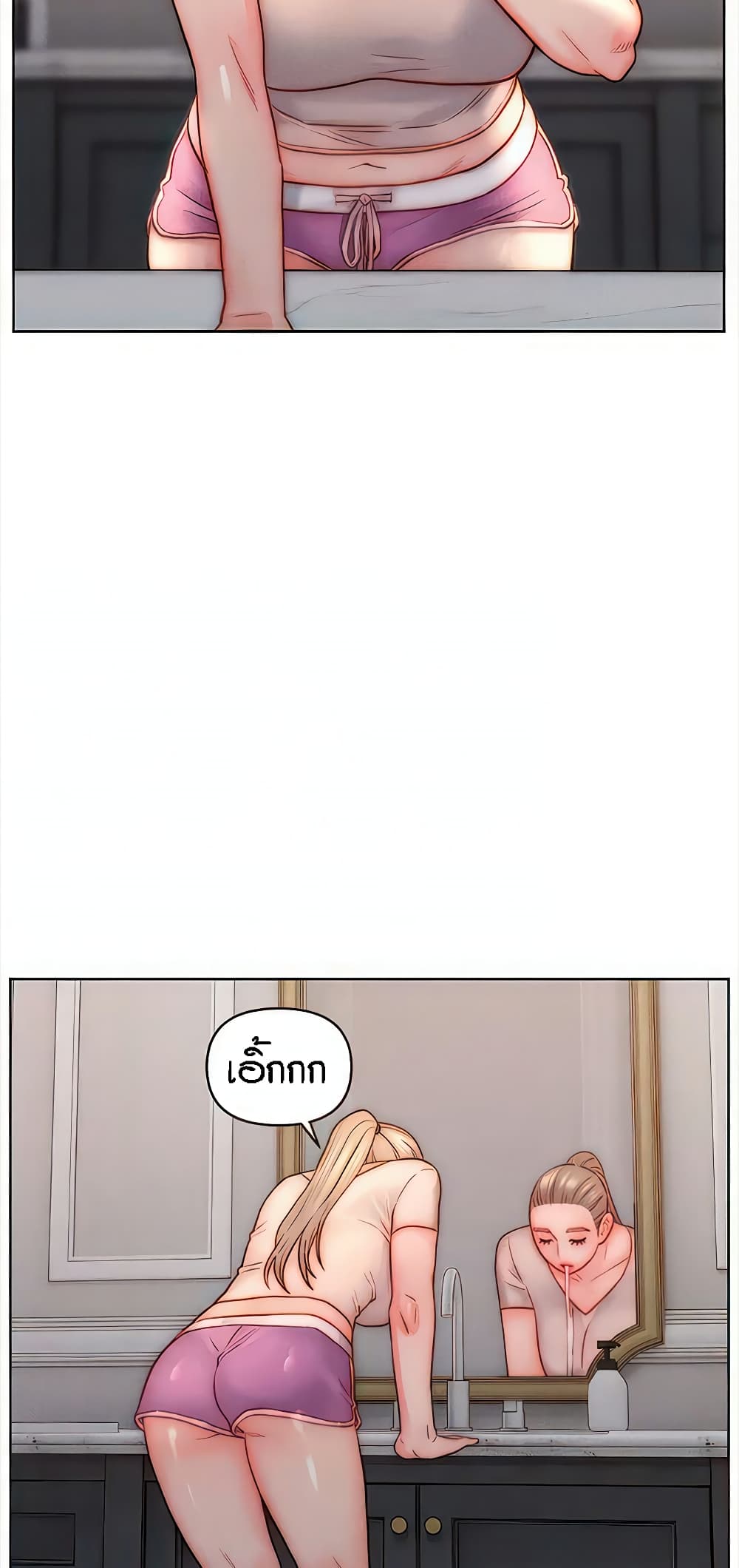 Live-In Son-in-Law page 21
