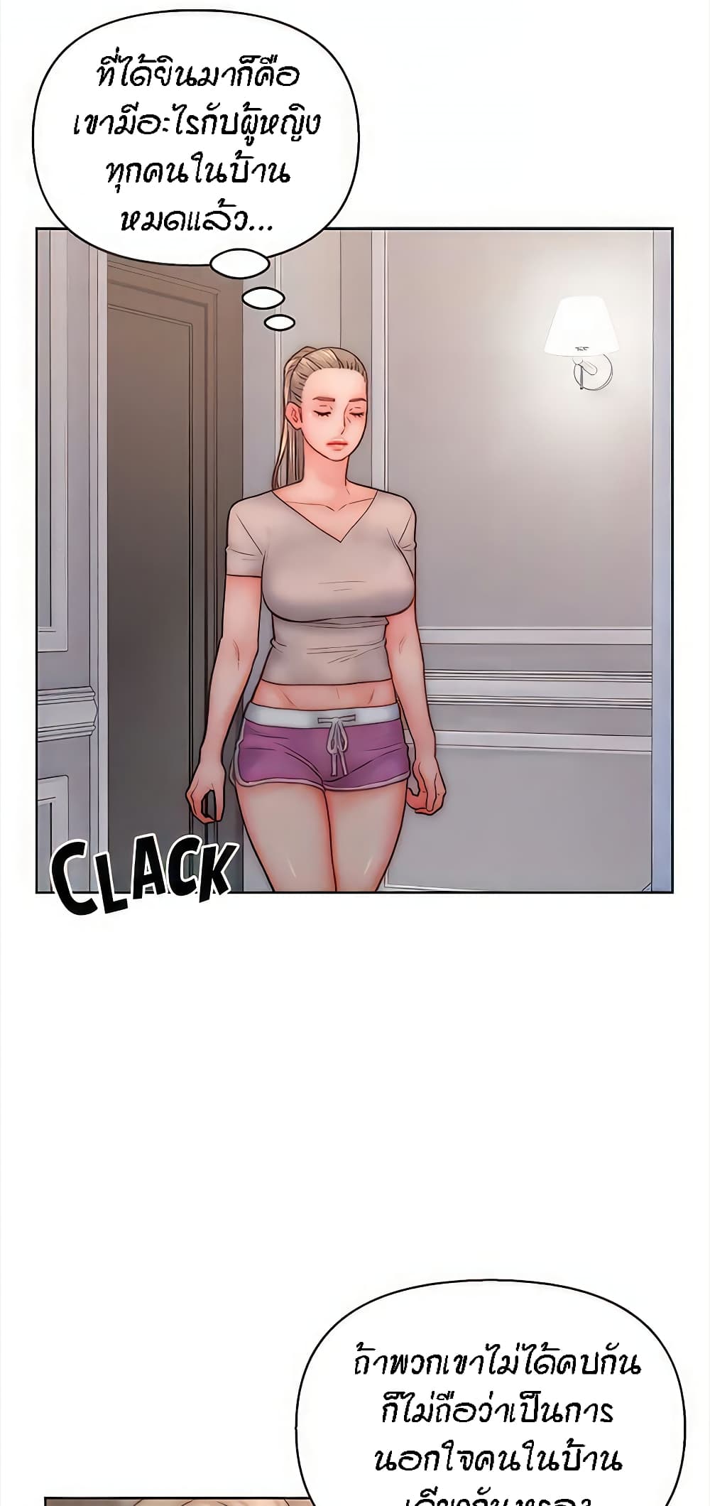 Live-In Son-in-Law page 23