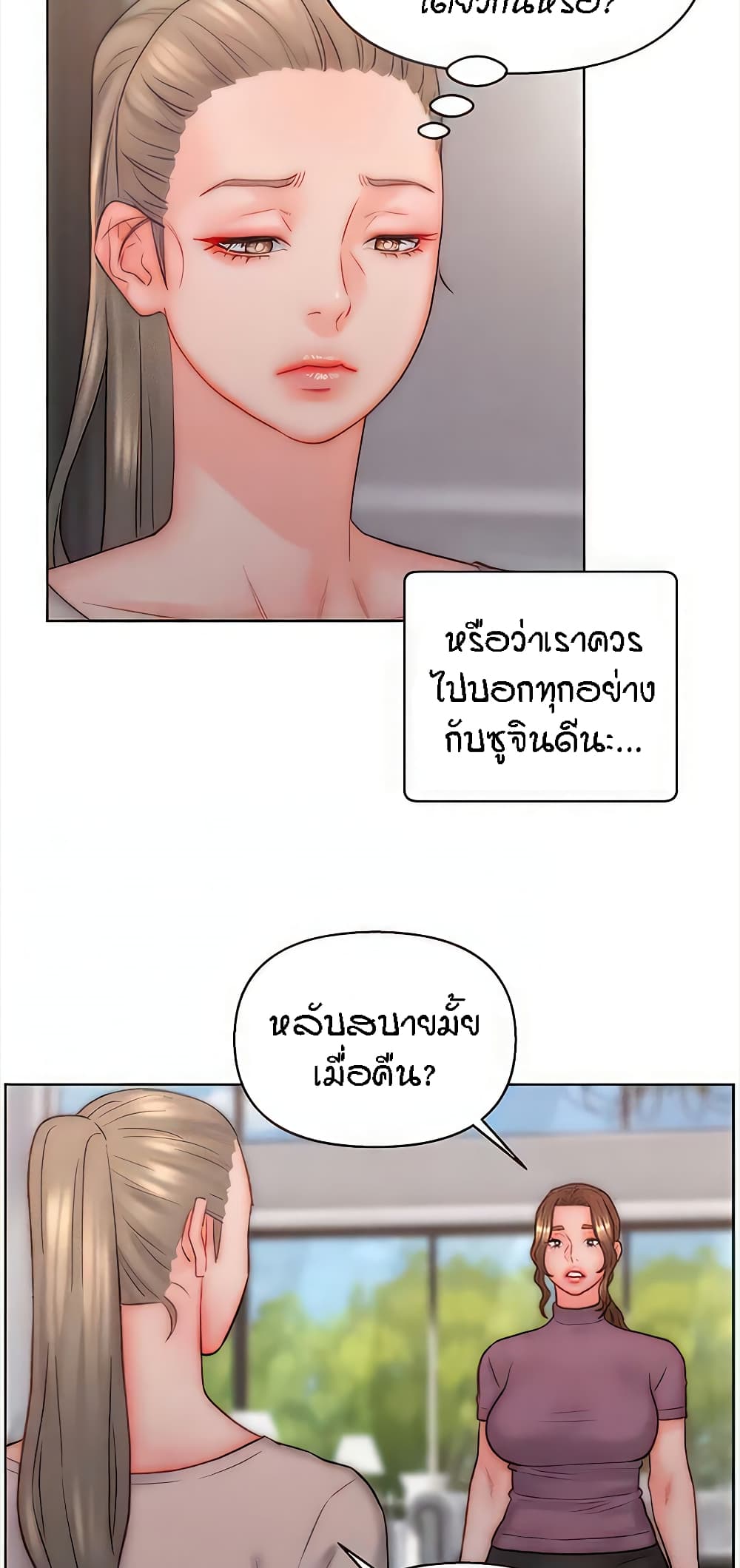 Live-In Son-in-Law page 24