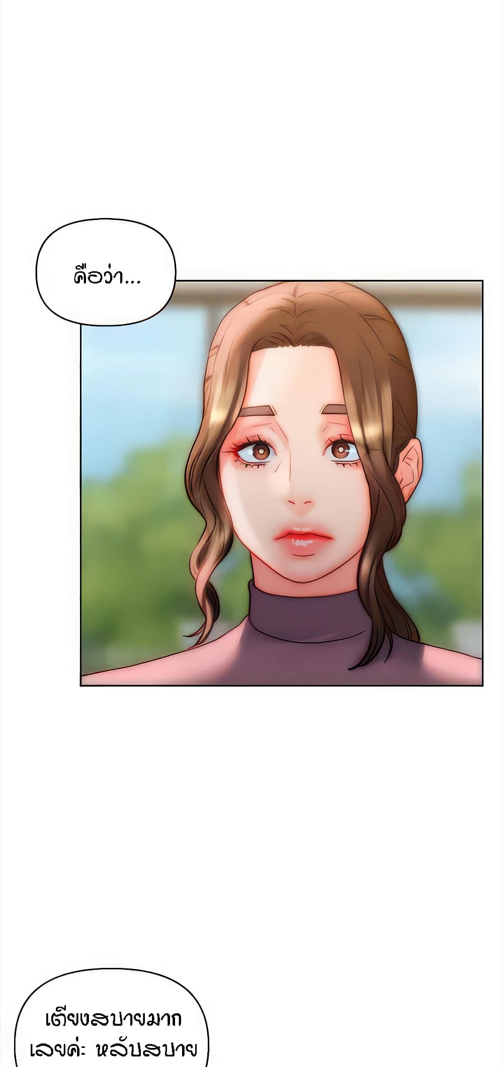 Live-In Son-in-Law page 26