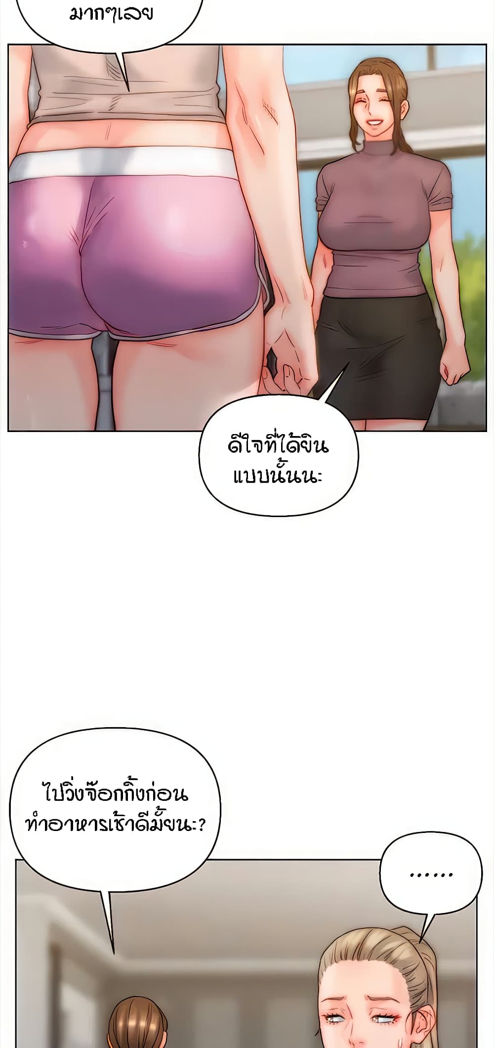 Live-In Son-in-Law page 27